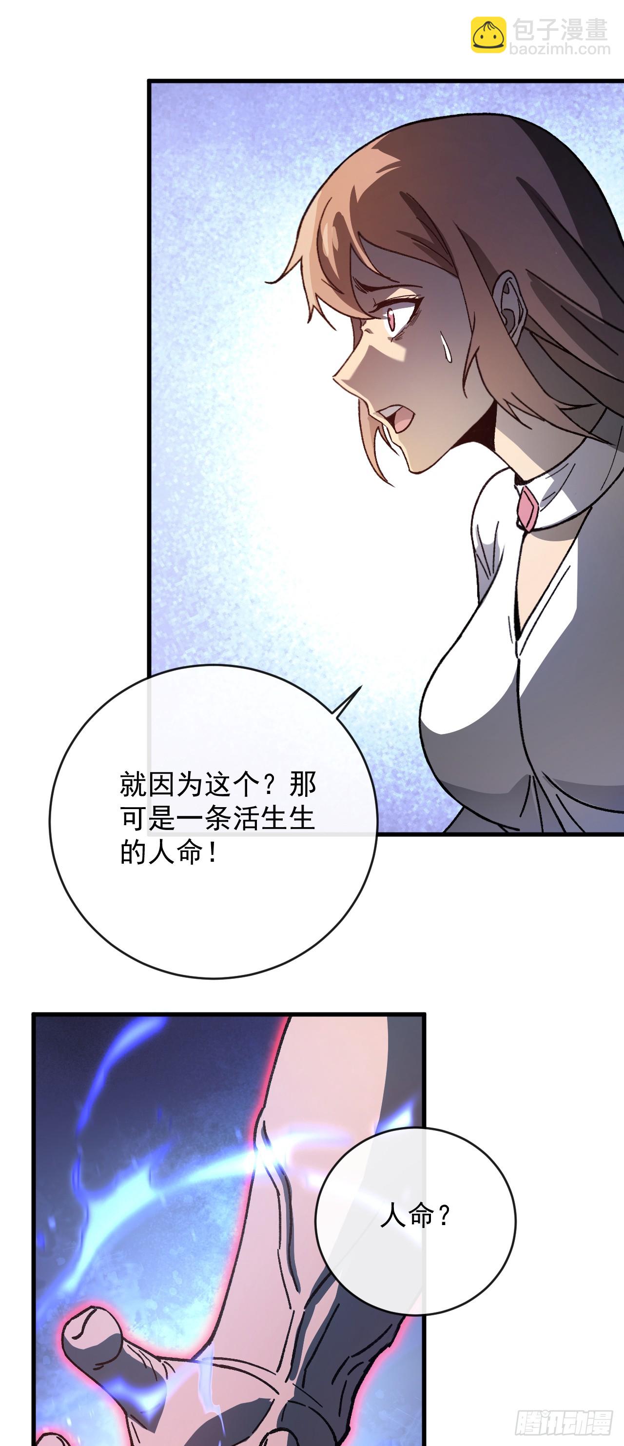 第3话 改变命运的时刻到了(1/2)-第3话