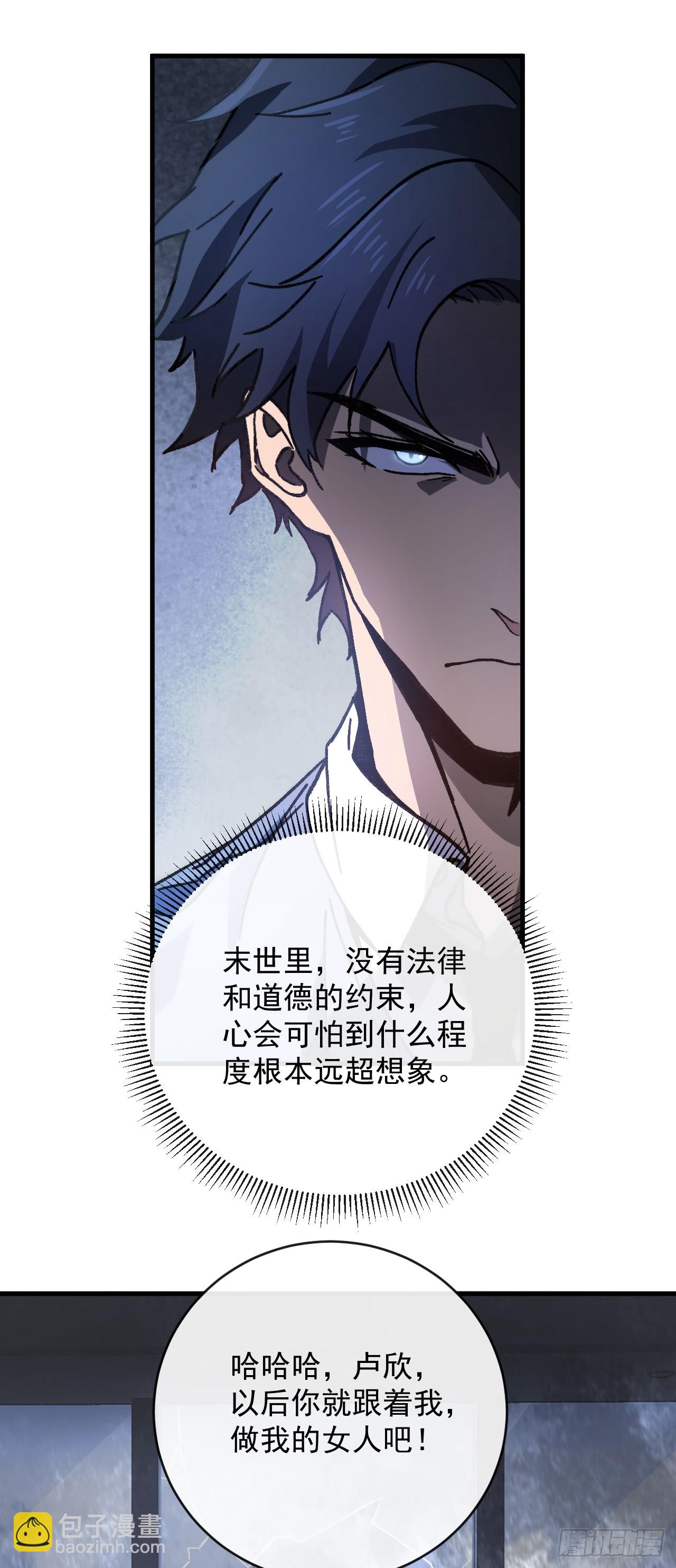 第3话 改变命运的时刻到了(1/2)-第3话