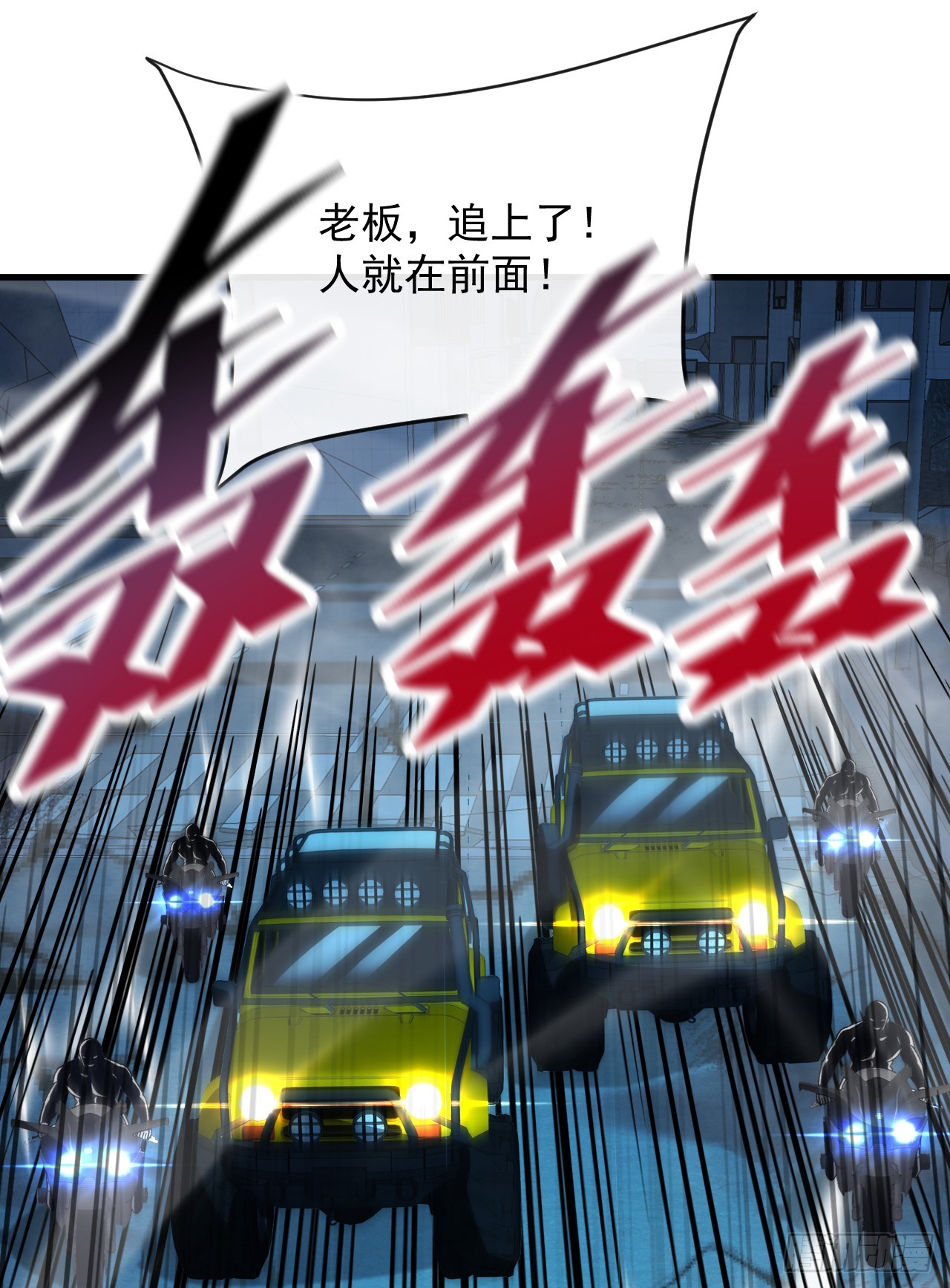 第31话 你们已经被我包围了(1/2)-第31话