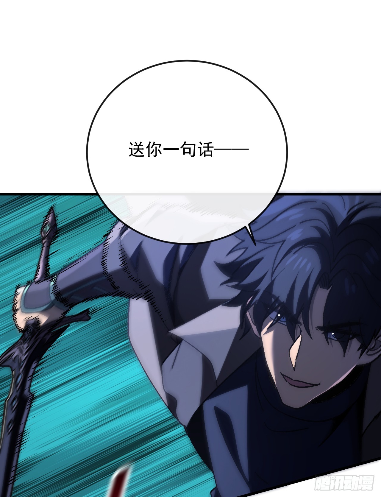 第31话 你们已经被我包围了(1/2)-第31话