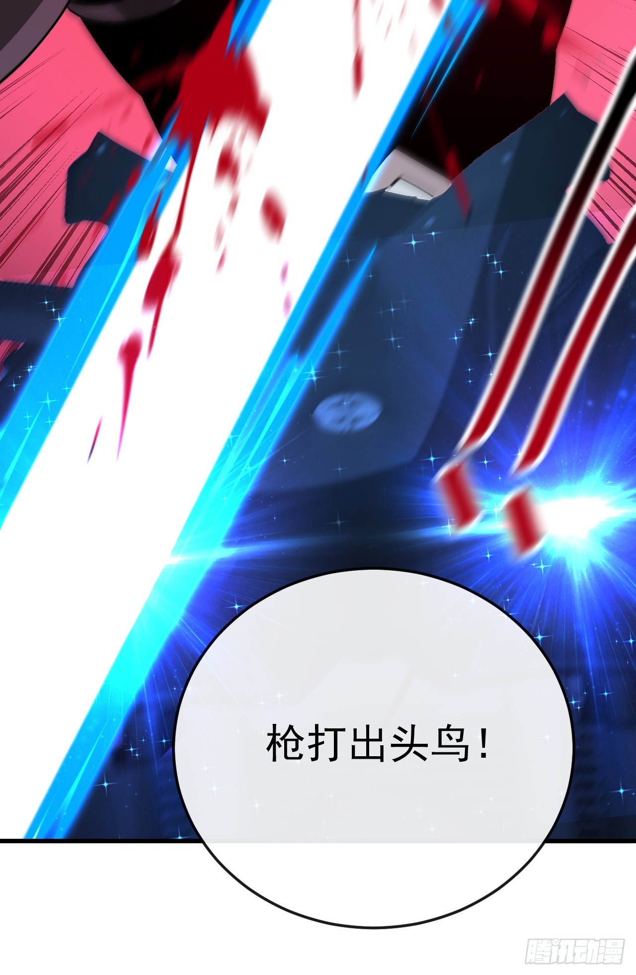 第31话 你们已经被我包围了(1/2)-第31话