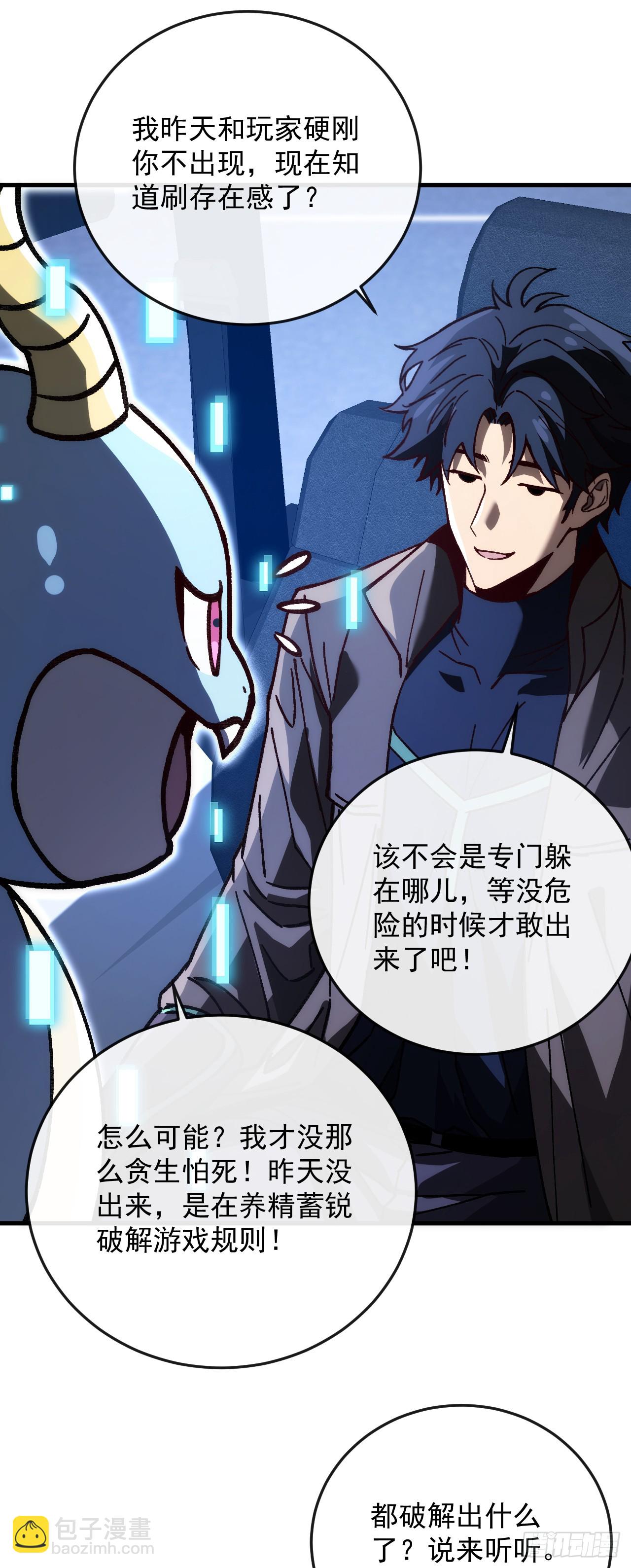 第33话 就当陪睡的报酬-第33话