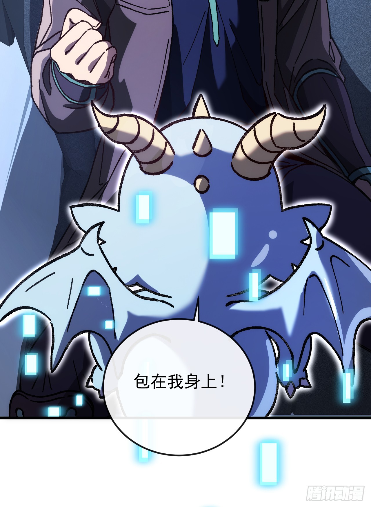 第33话 就当陪睡的报酬-第33话