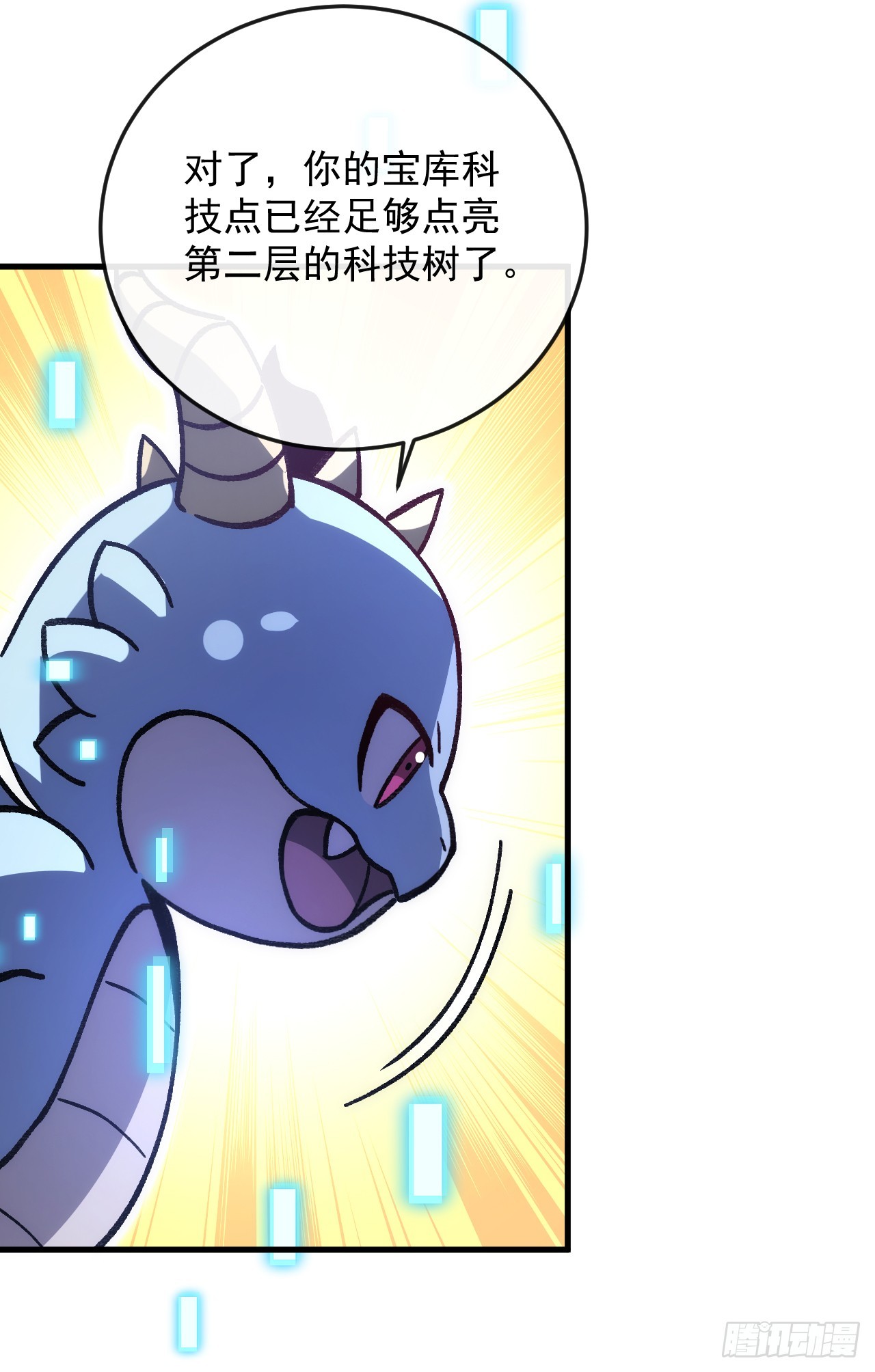 第33话 就当陪睡的报酬-第33话