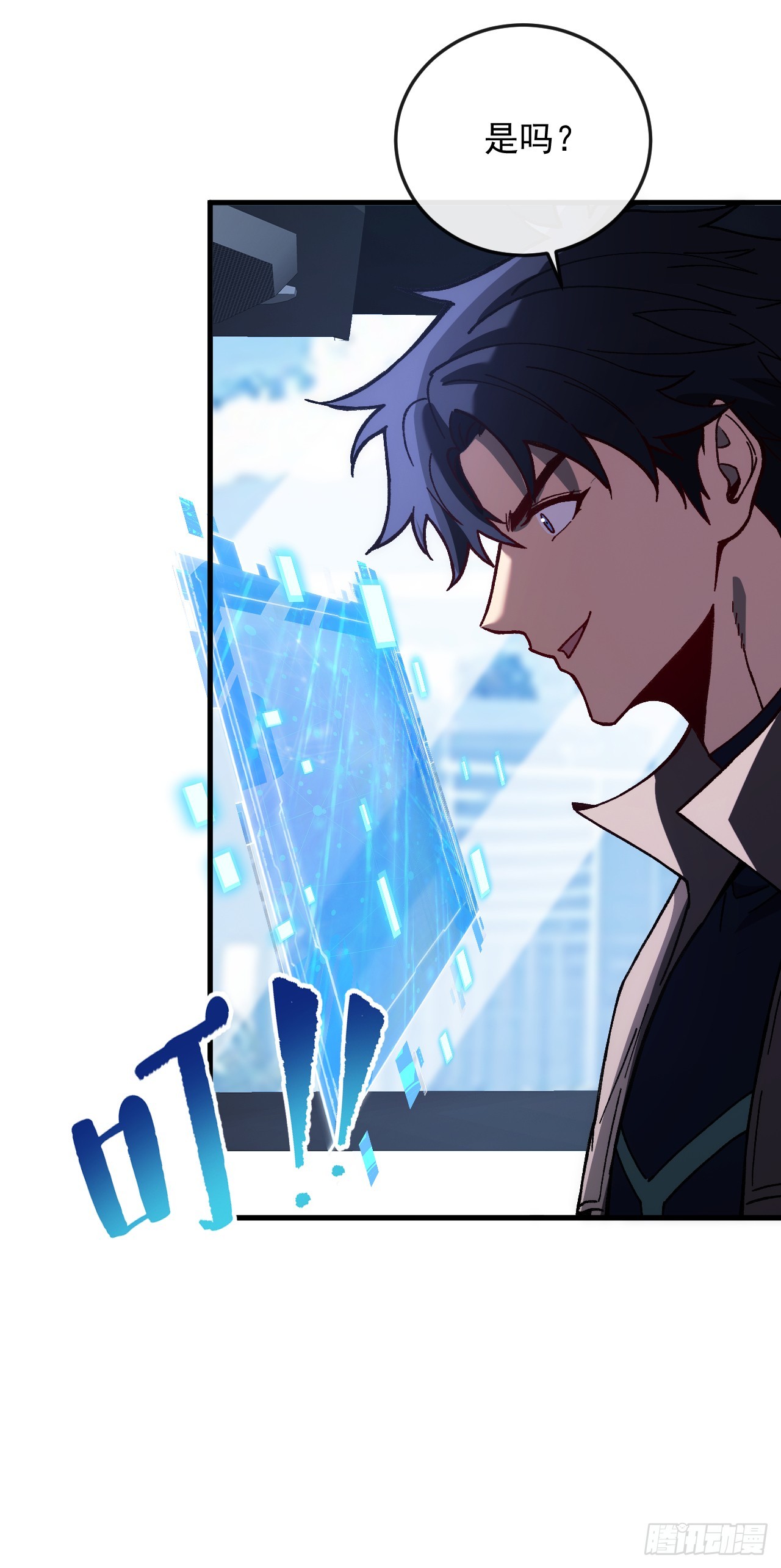 第33话 就当陪睡的报酬-第33话