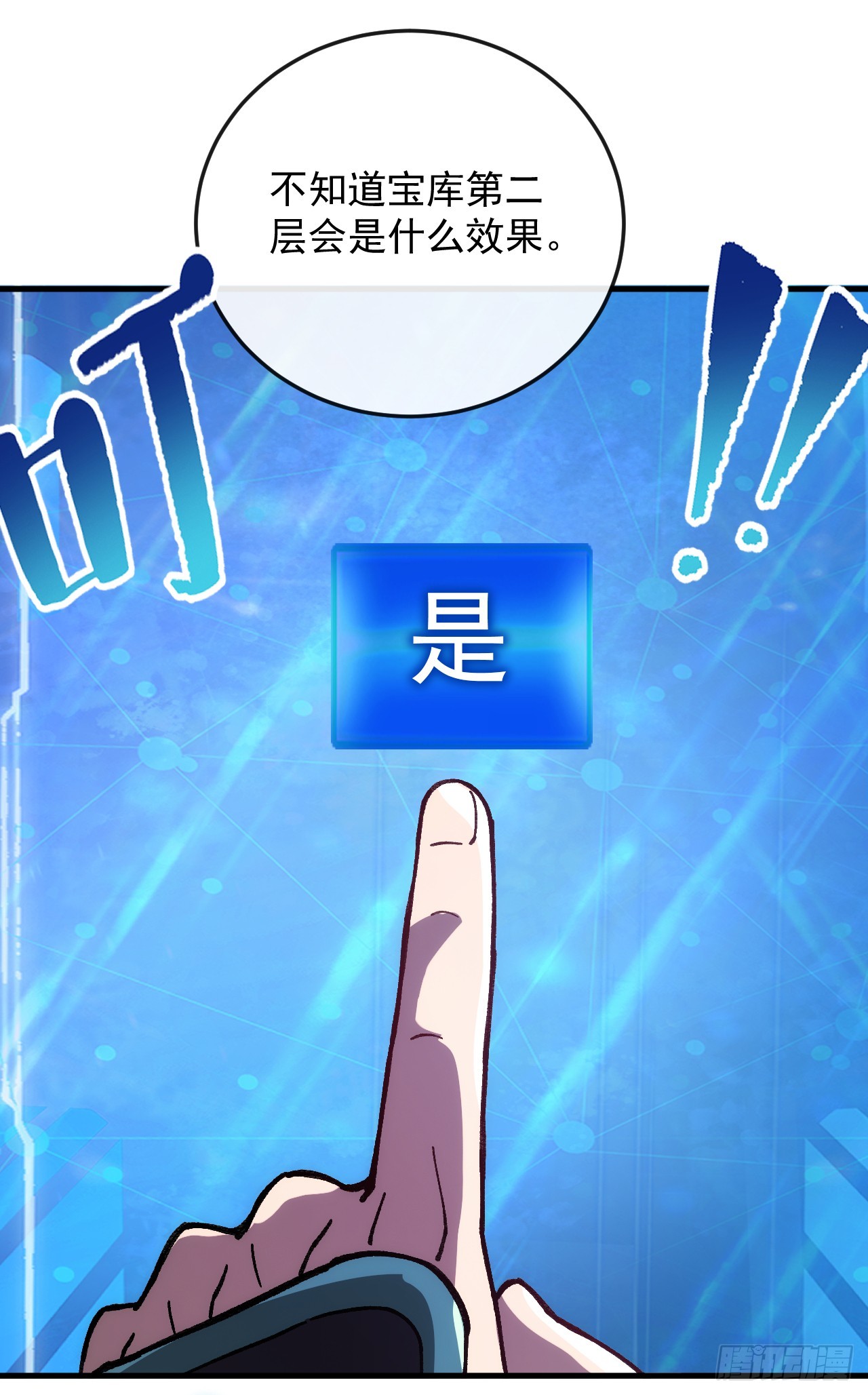 第33话 就当陪睡的报酬-第33话