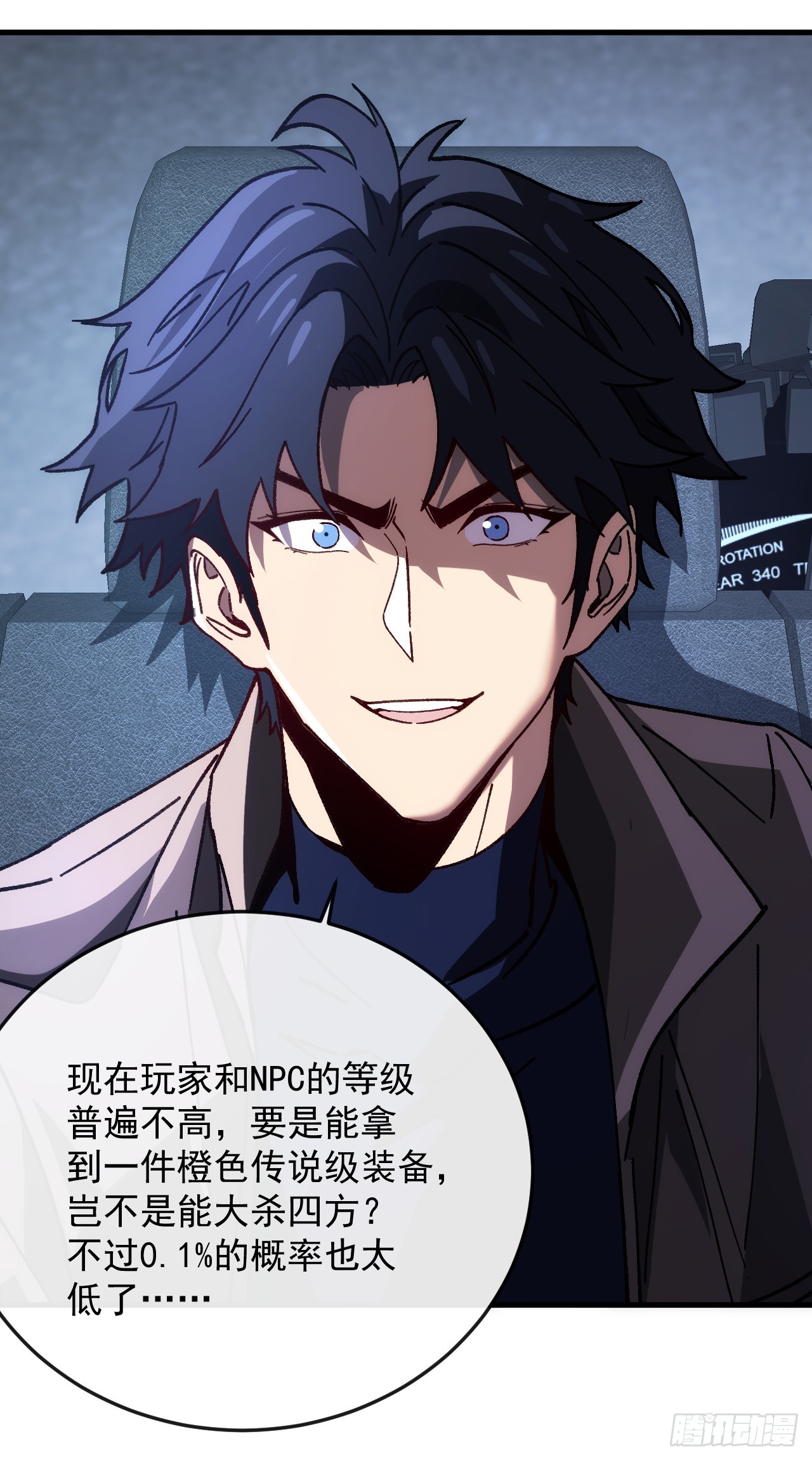 第33话 就当陪睡的报酬-第33话
