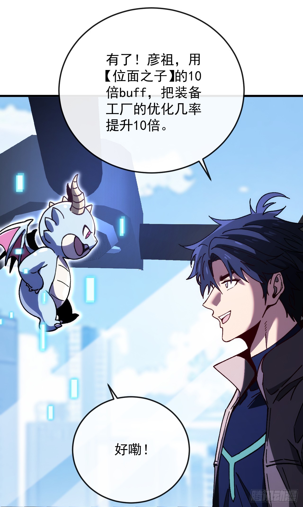 第33话 就当陪睡的报酬-第33话