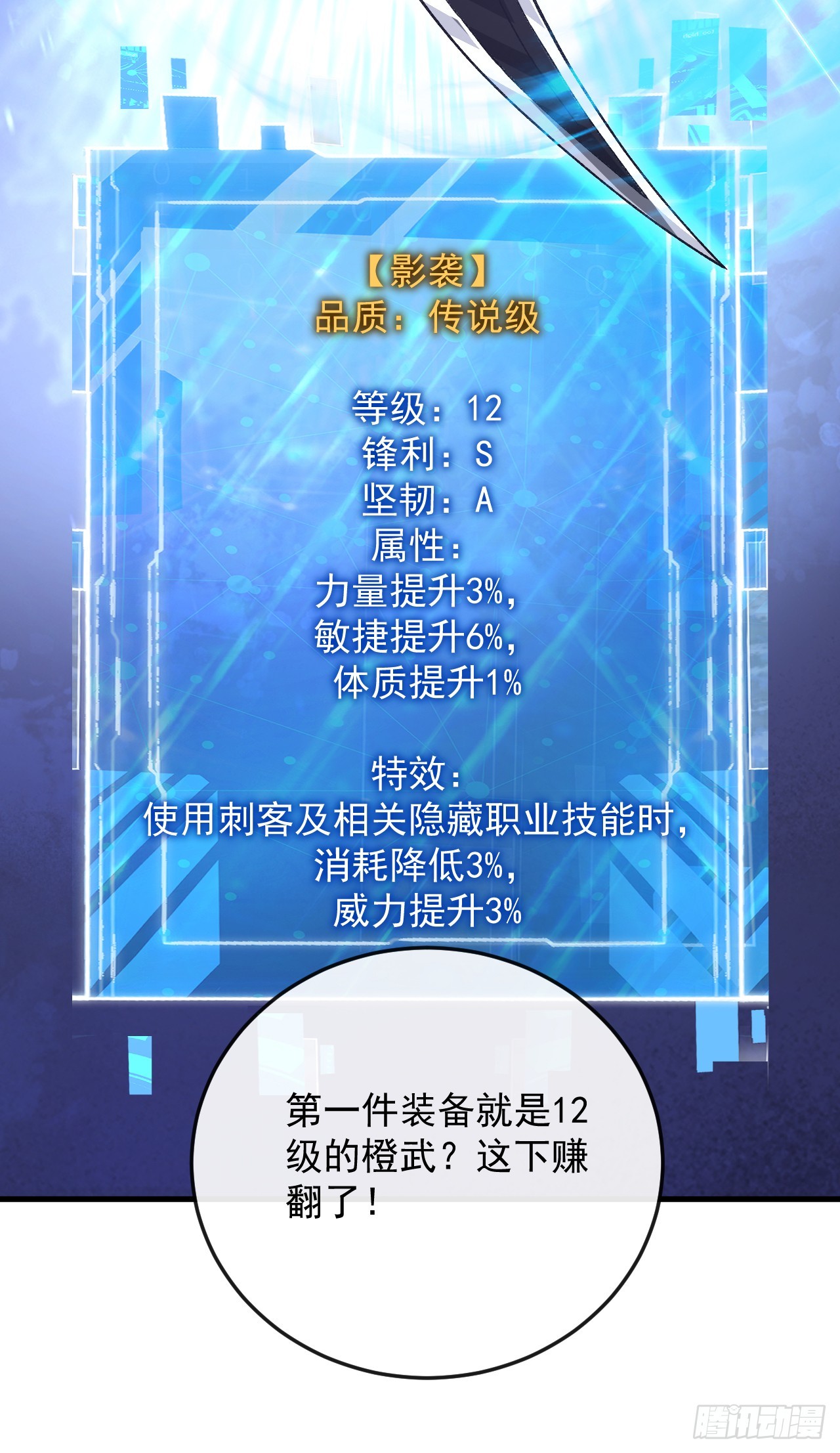 第33话 就当陪睡的报酬-第33话