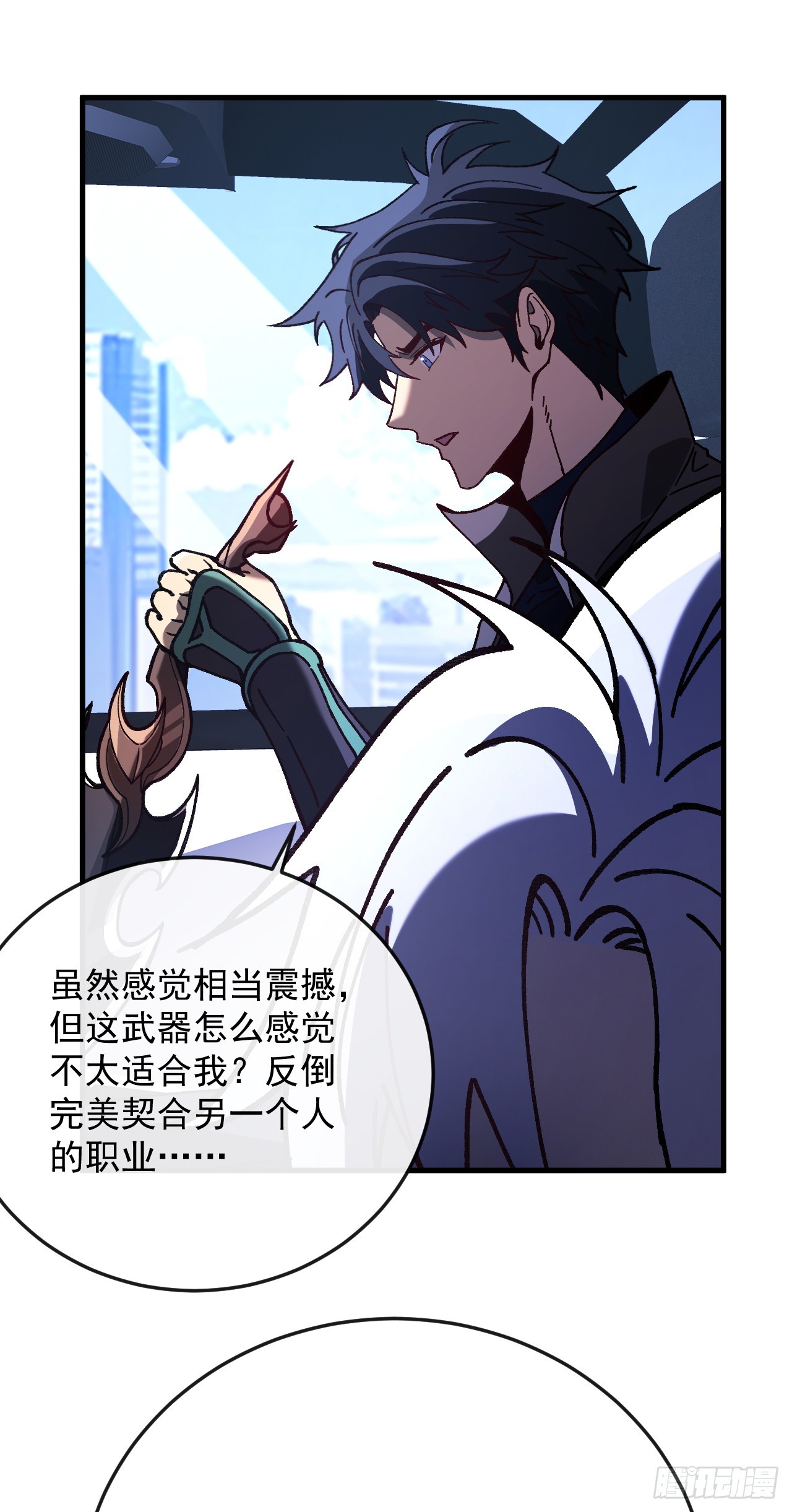 第33话 就当陪睡的报酬-第33话