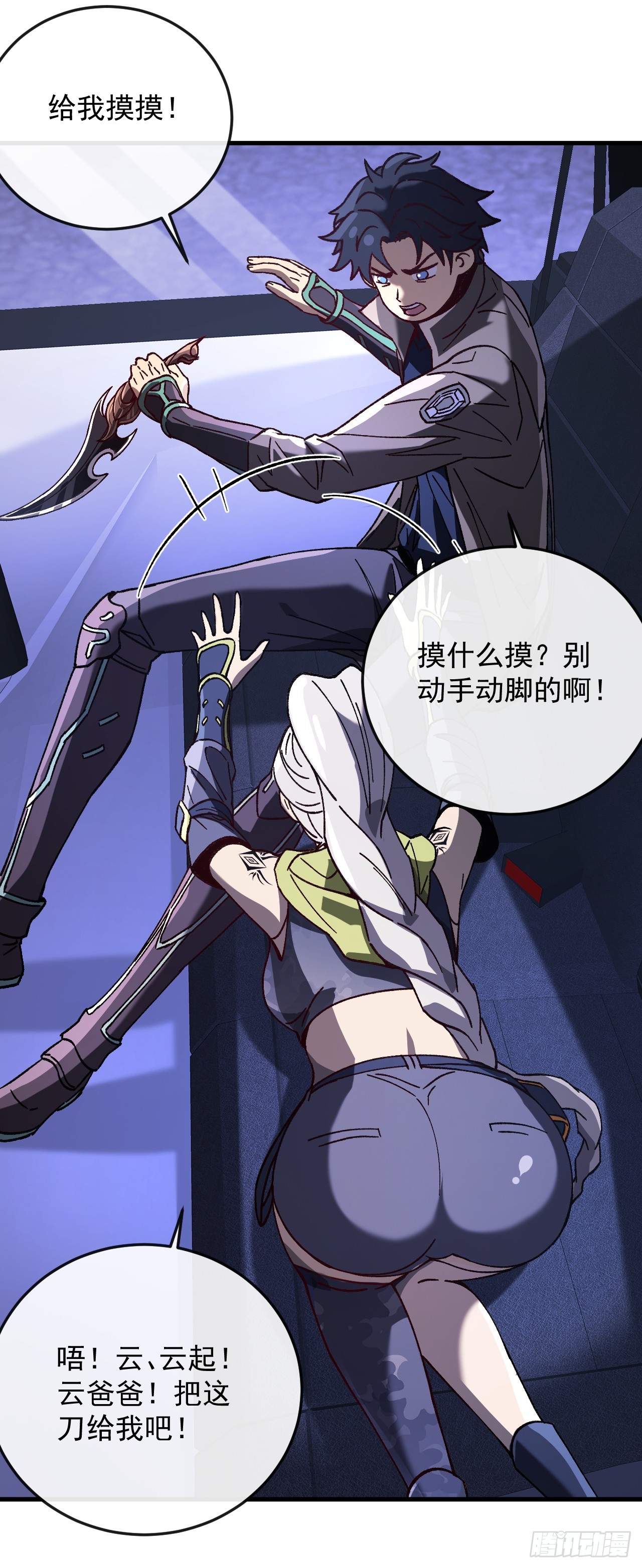 第33话 就当陪睡的报酬-第33话