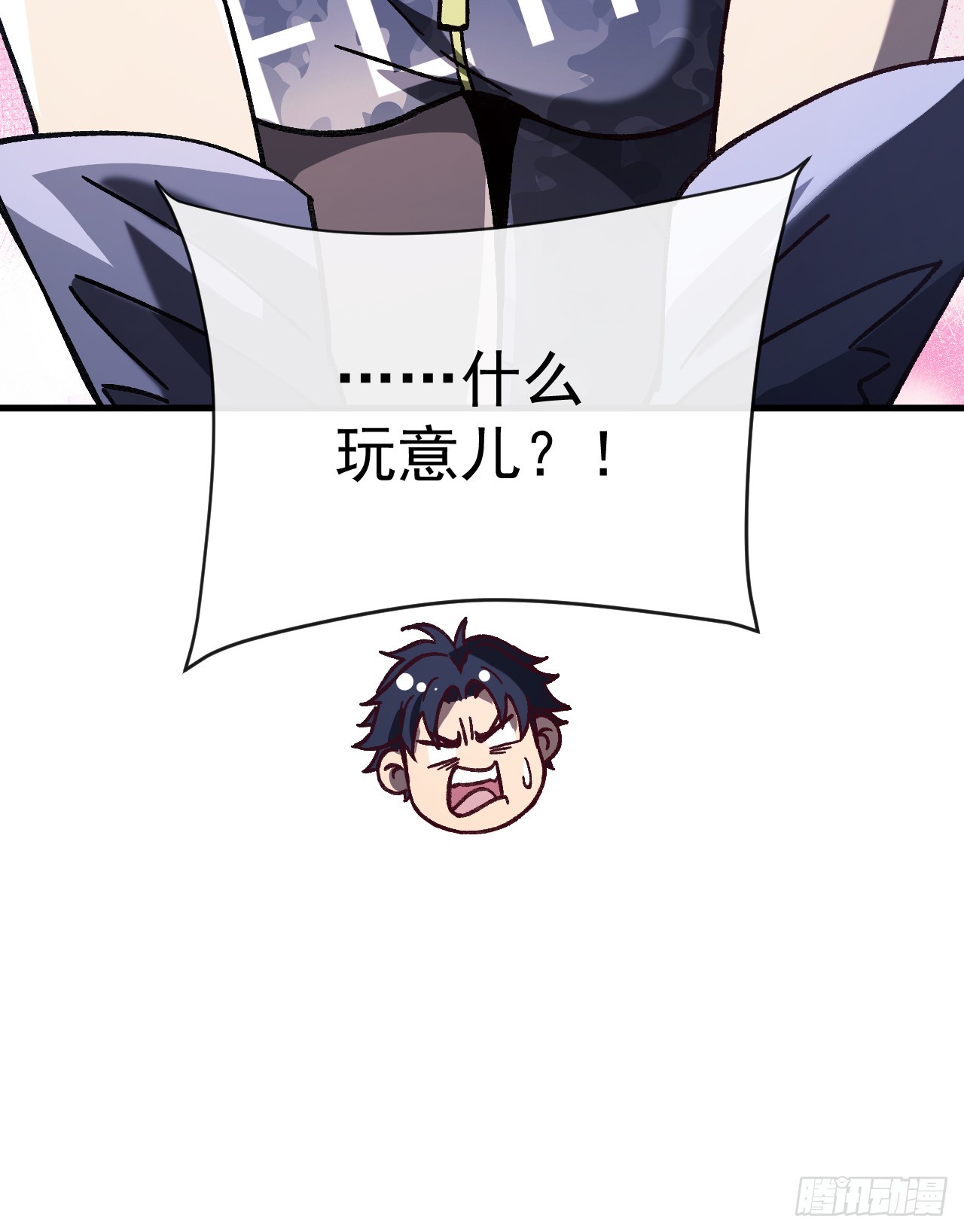 第33话 就当陪睡的报酬-第33话