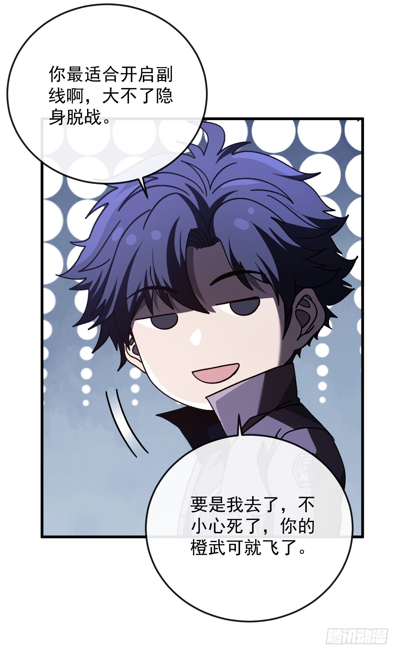 第35话 必须开大了！-第35话
