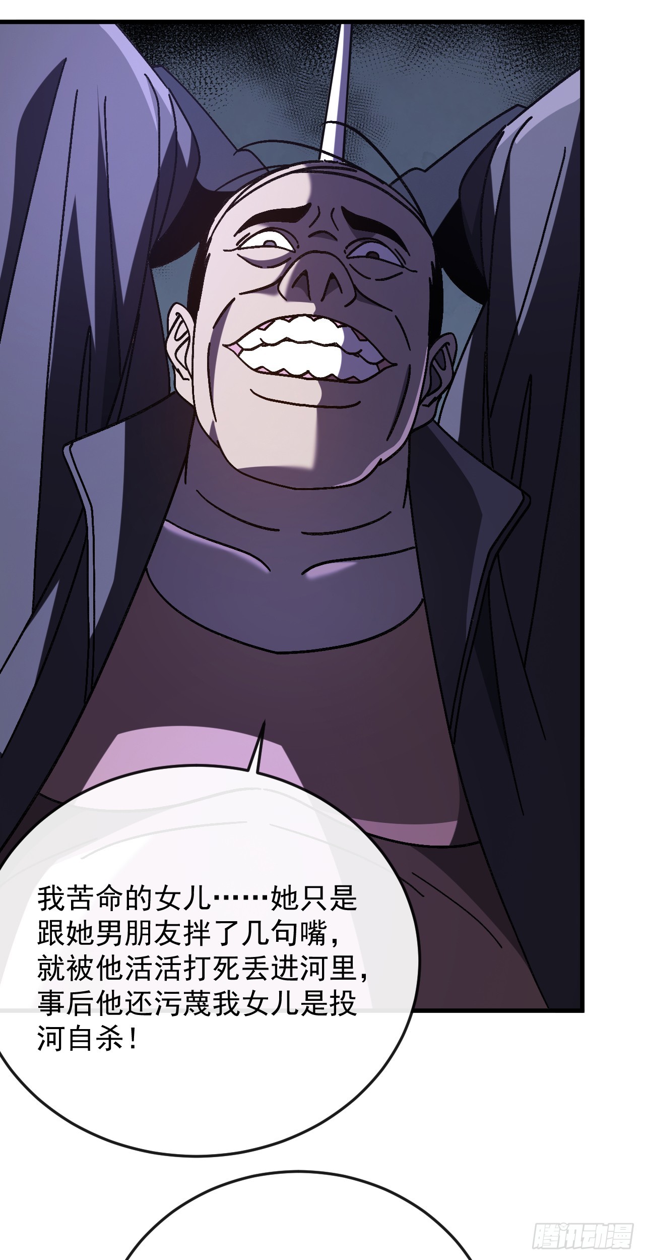第35话 必须开大了！-第35话