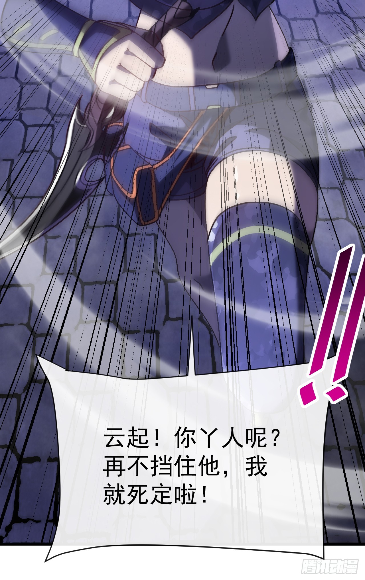 第35话 必须开大了！-第35话