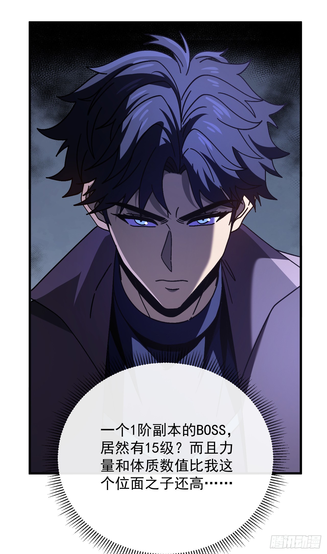 第35话 必须开大了！-第35话