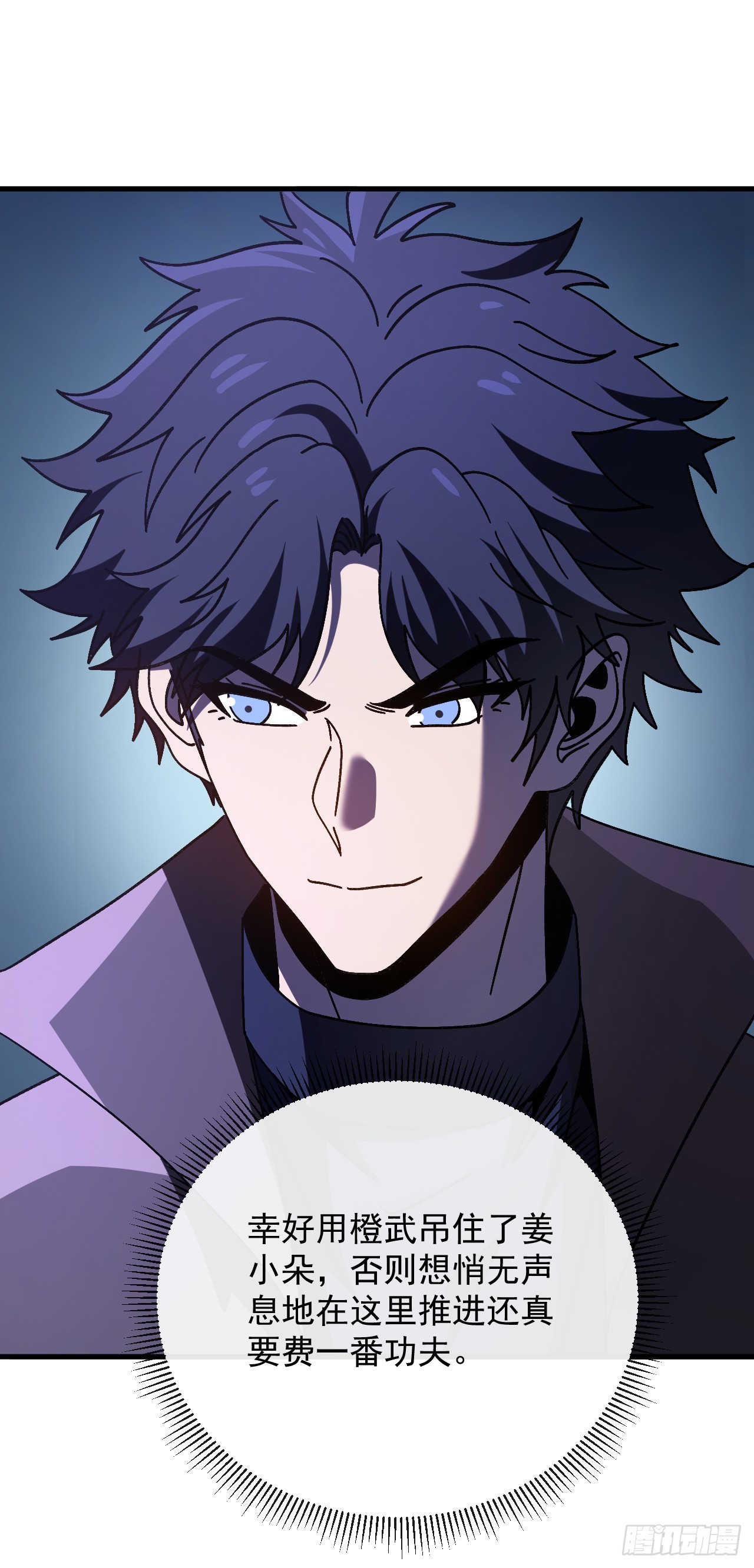 第35话 必须开大了！-第35话