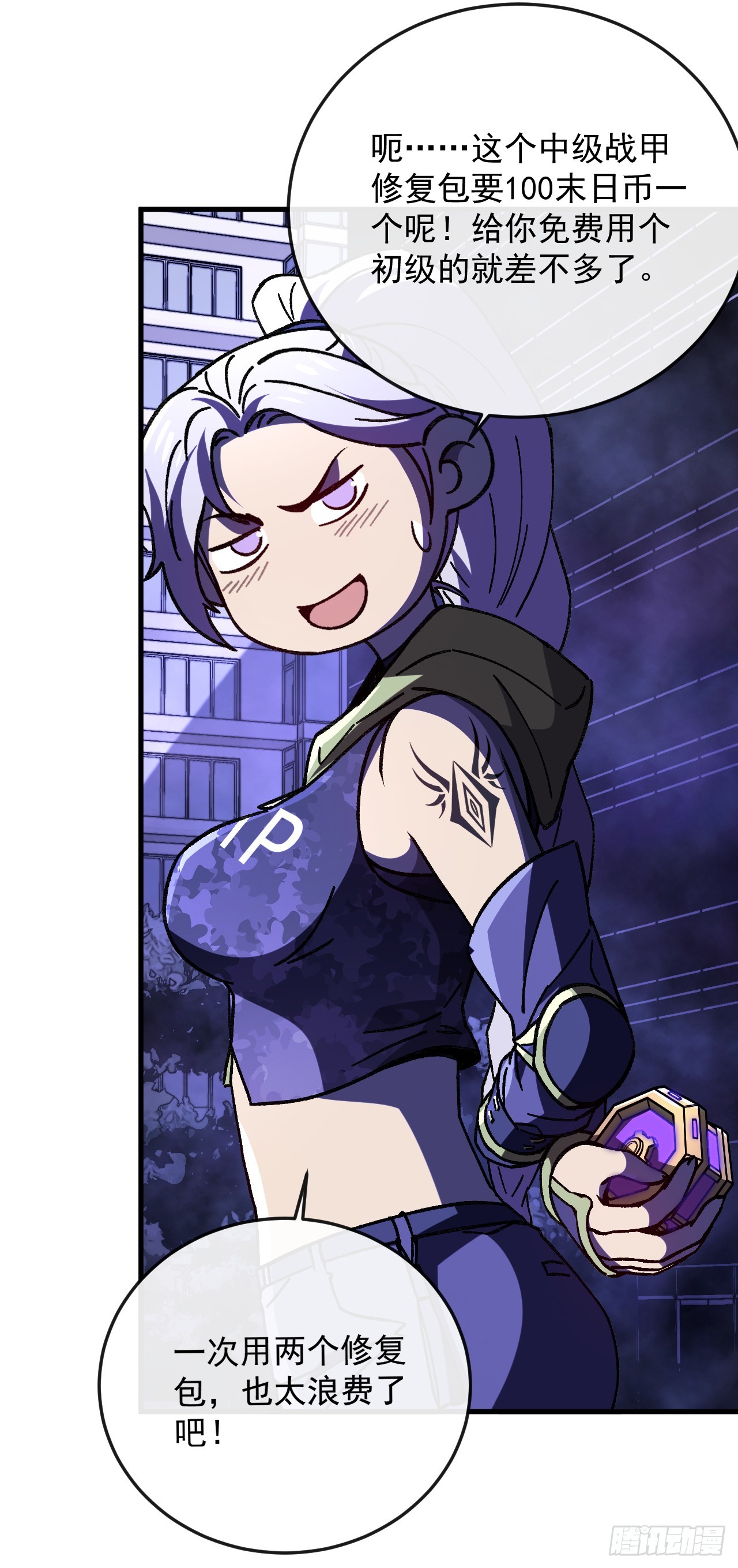 第37话 她是普通人类？！(1/2)-第37话