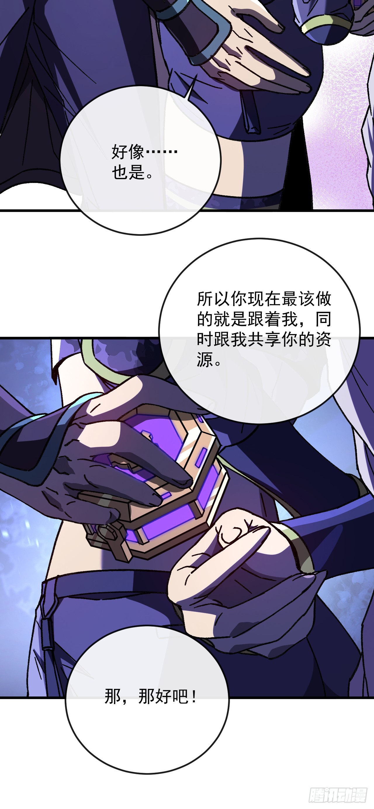第37话 她是普通人类？！(1/2)-第37话