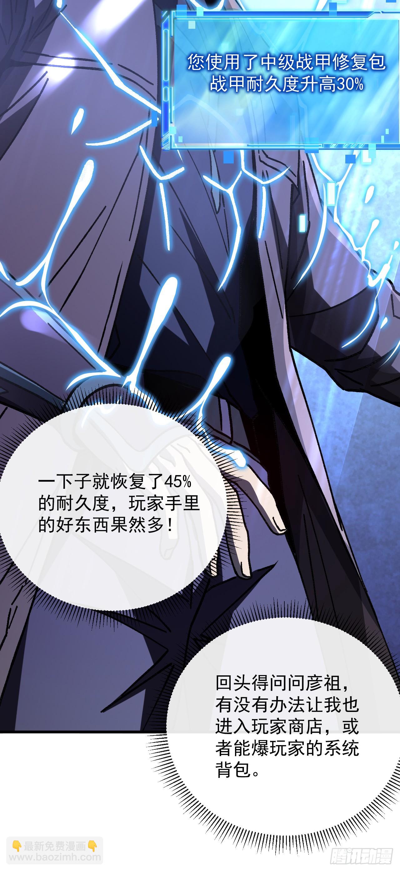 第37话 她是普通人类？！(1/2)-第37话