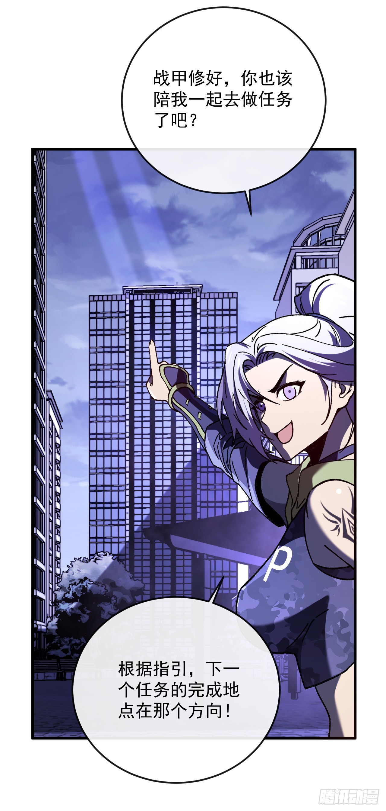 第37话 她是普通人类？！(1/2)-第37话