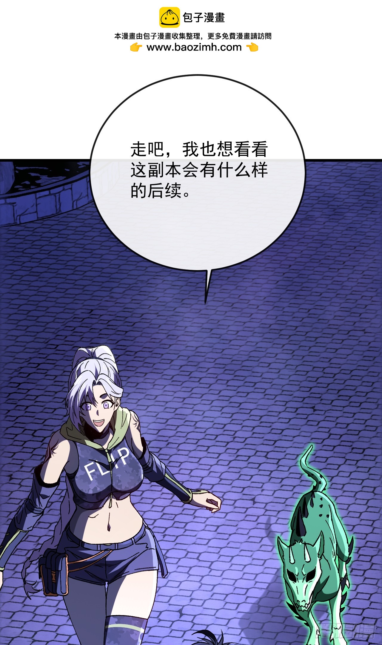 第37话 她是普通人类？！(1/2)-第37话