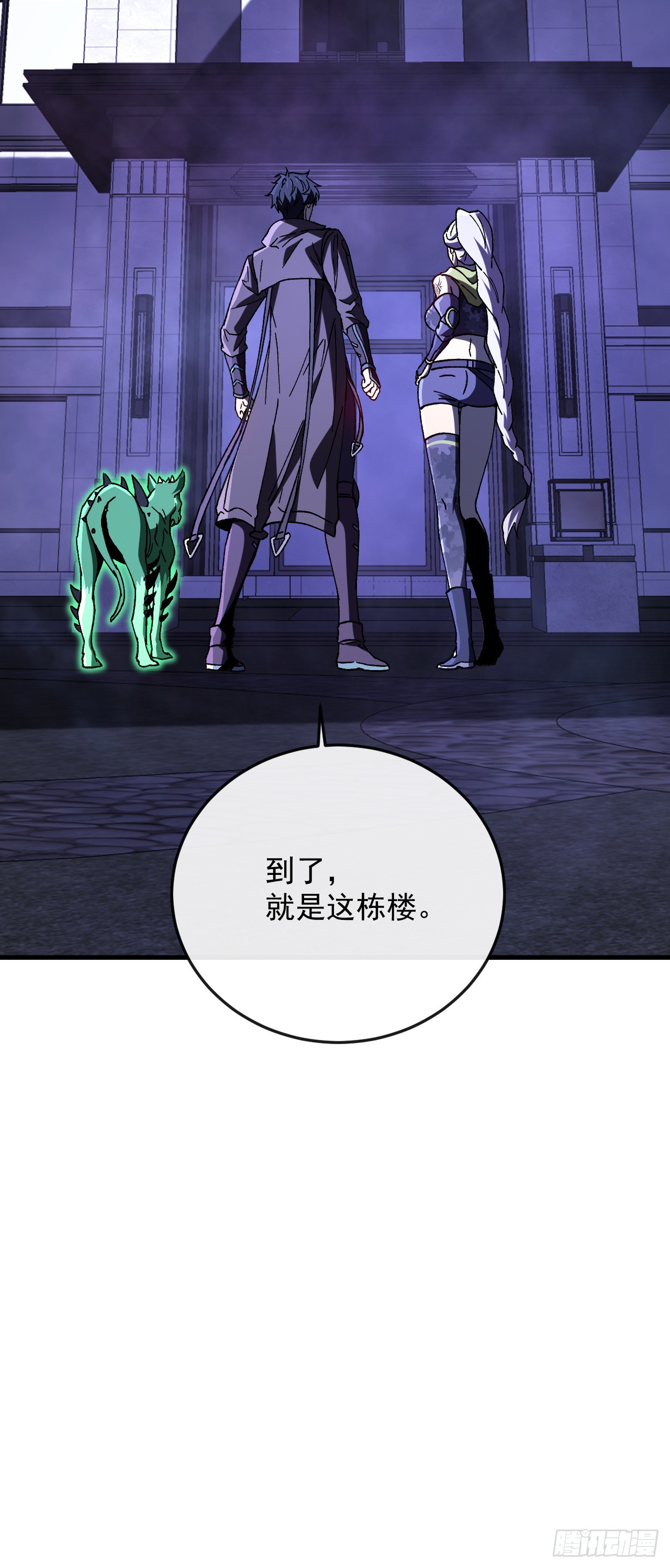 第37话 她是普通人类？！(1/2)-第37话