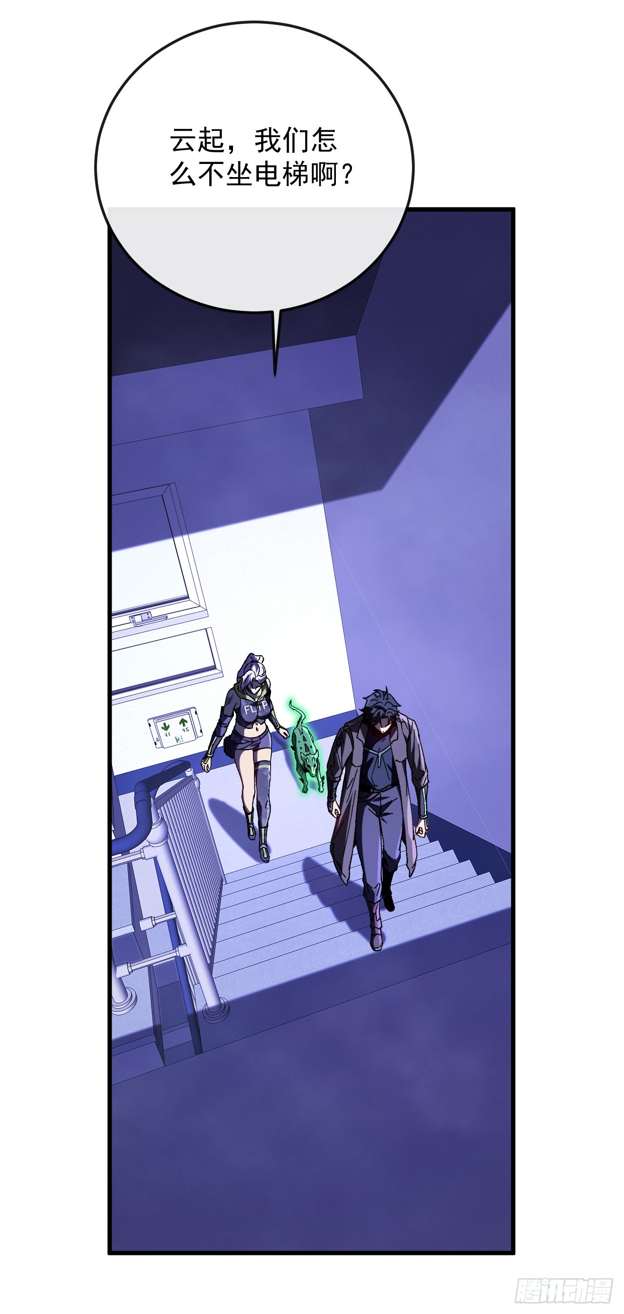 第37话 她是普通人类？！(1/2)-第37话