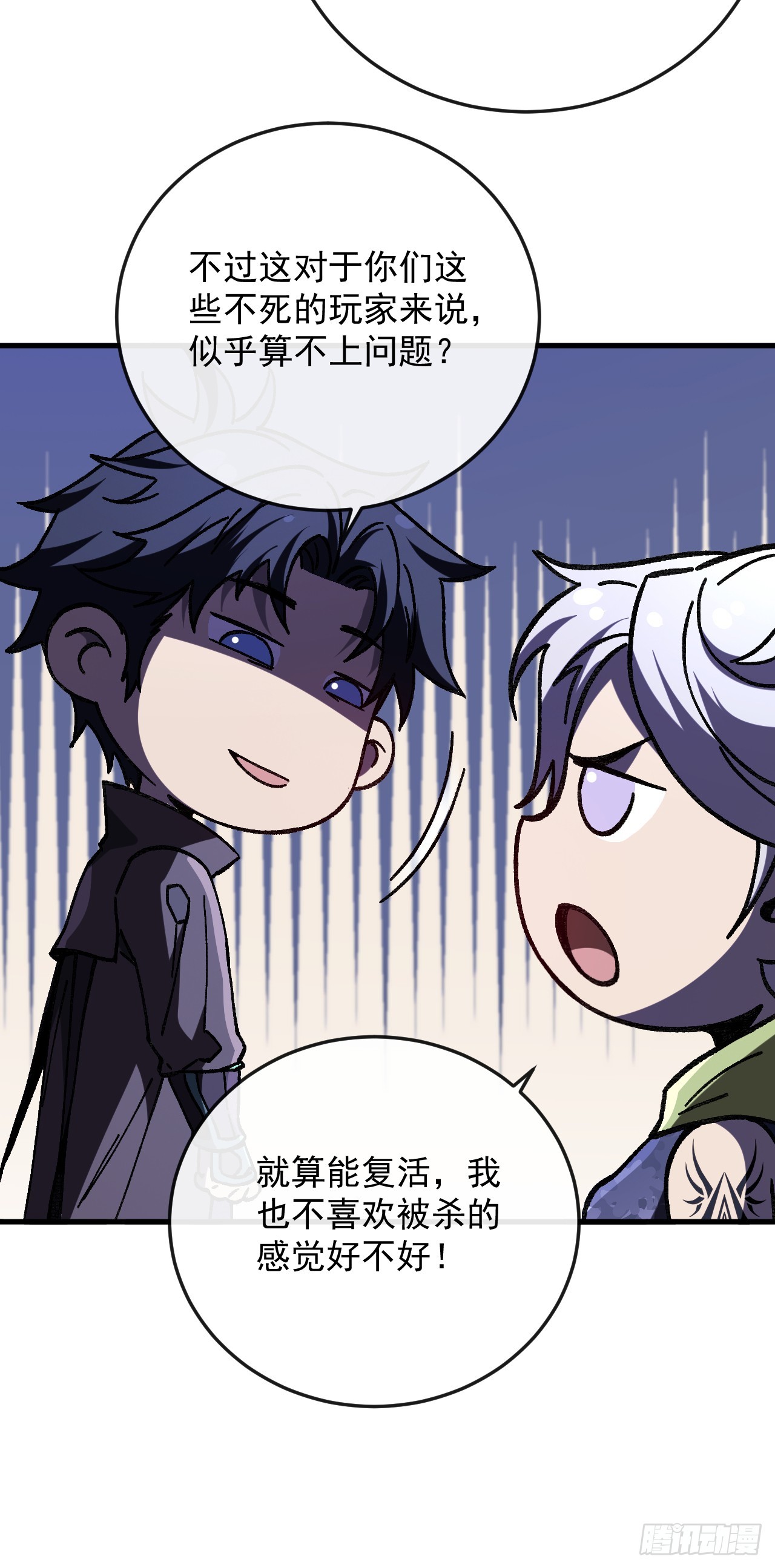 第37话 她是普通人类？！(1/2)-第37话