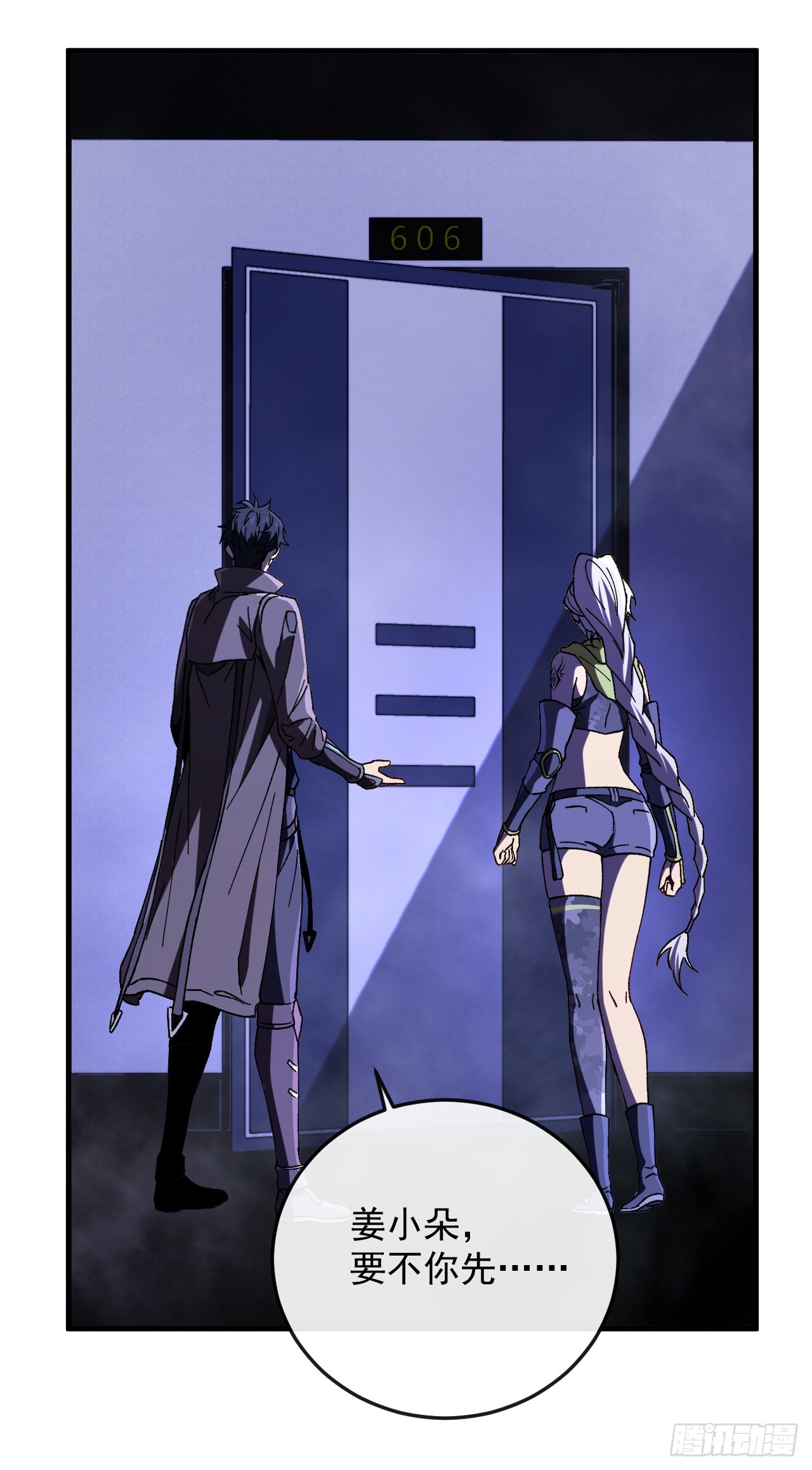 第37话 她是普通人类？！(1/2)-第37话