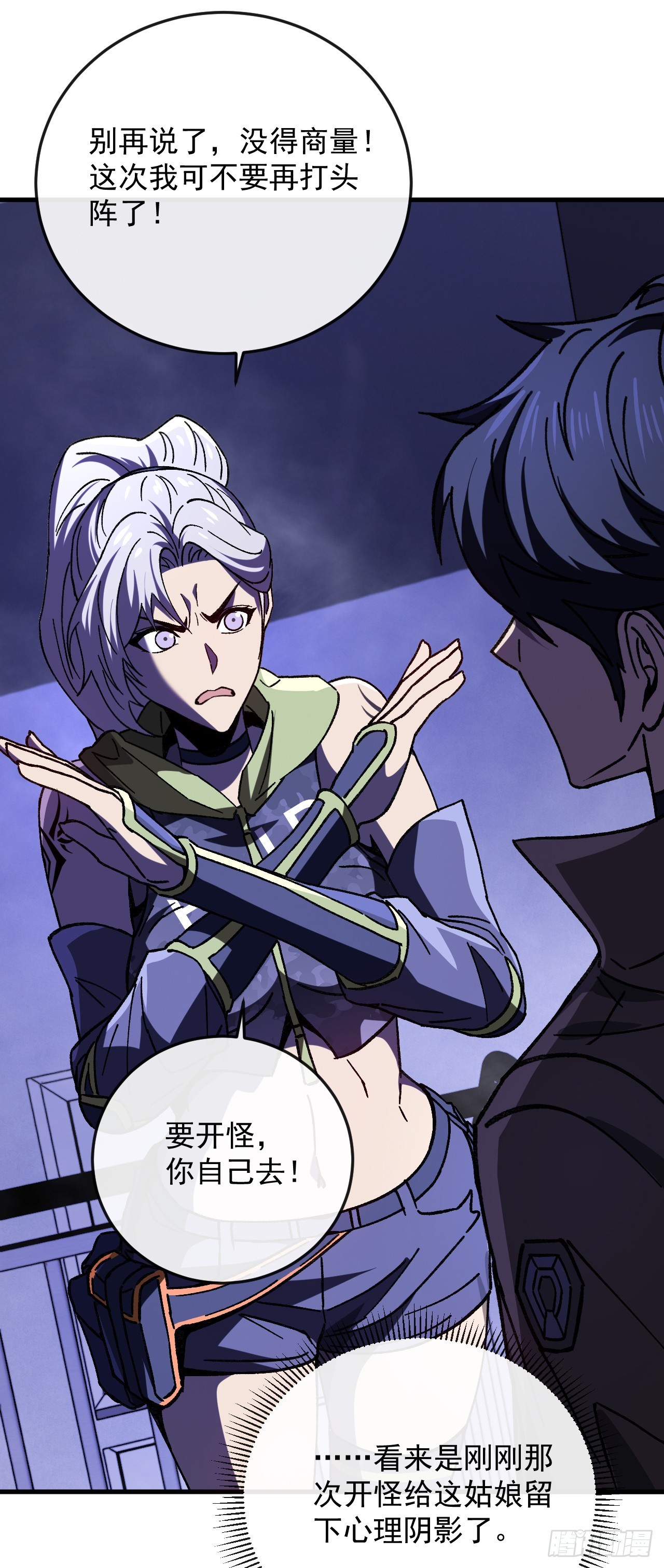 第37话 她是普通人类？！(1/2)-第37话