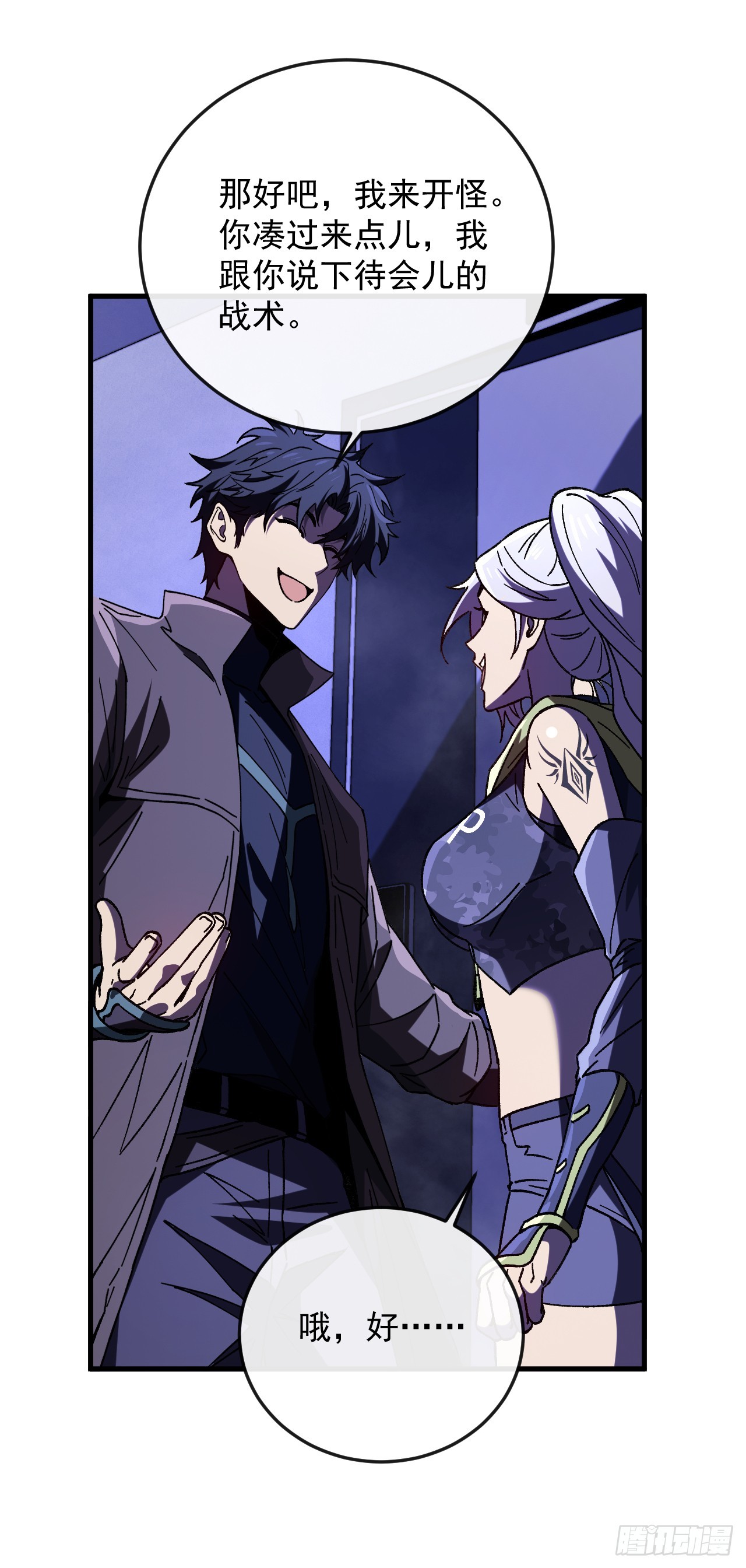第37话 她是普通人类？！(1/2)-第37话