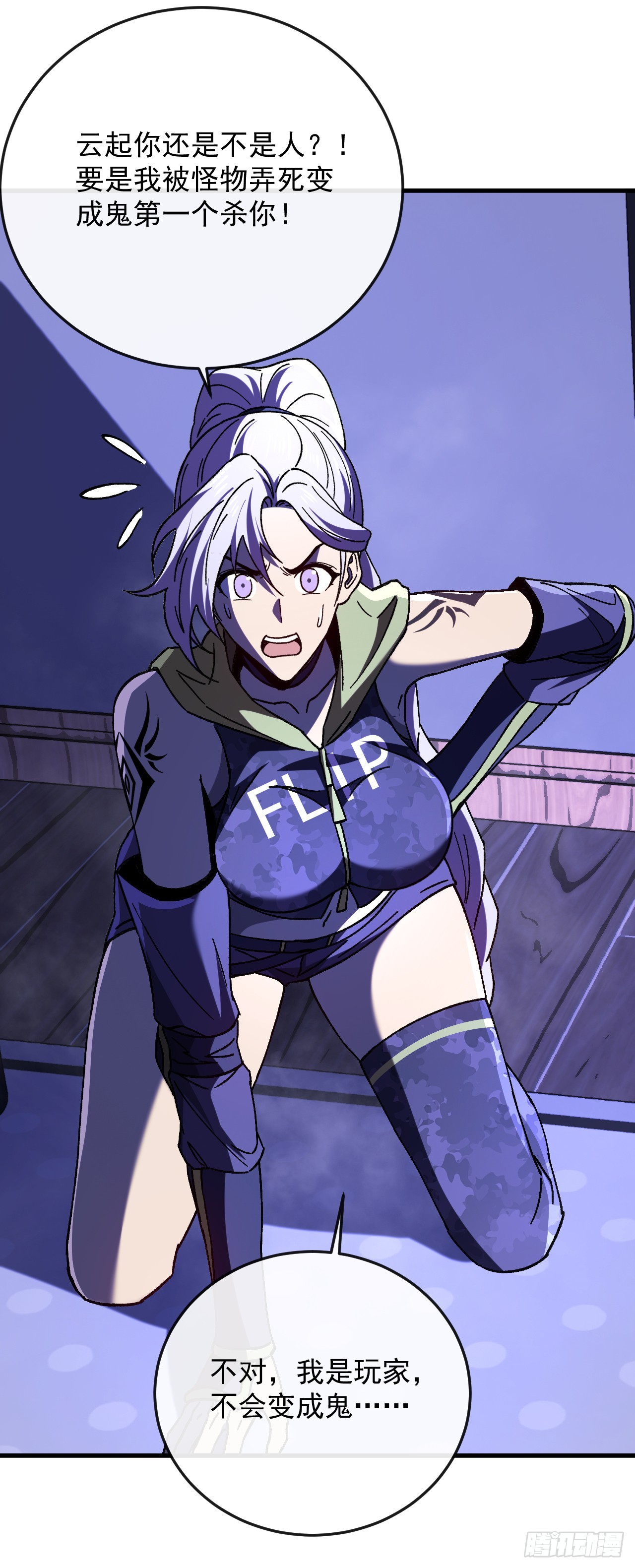 第37话 她是普通人类？！(1/2)-第37话