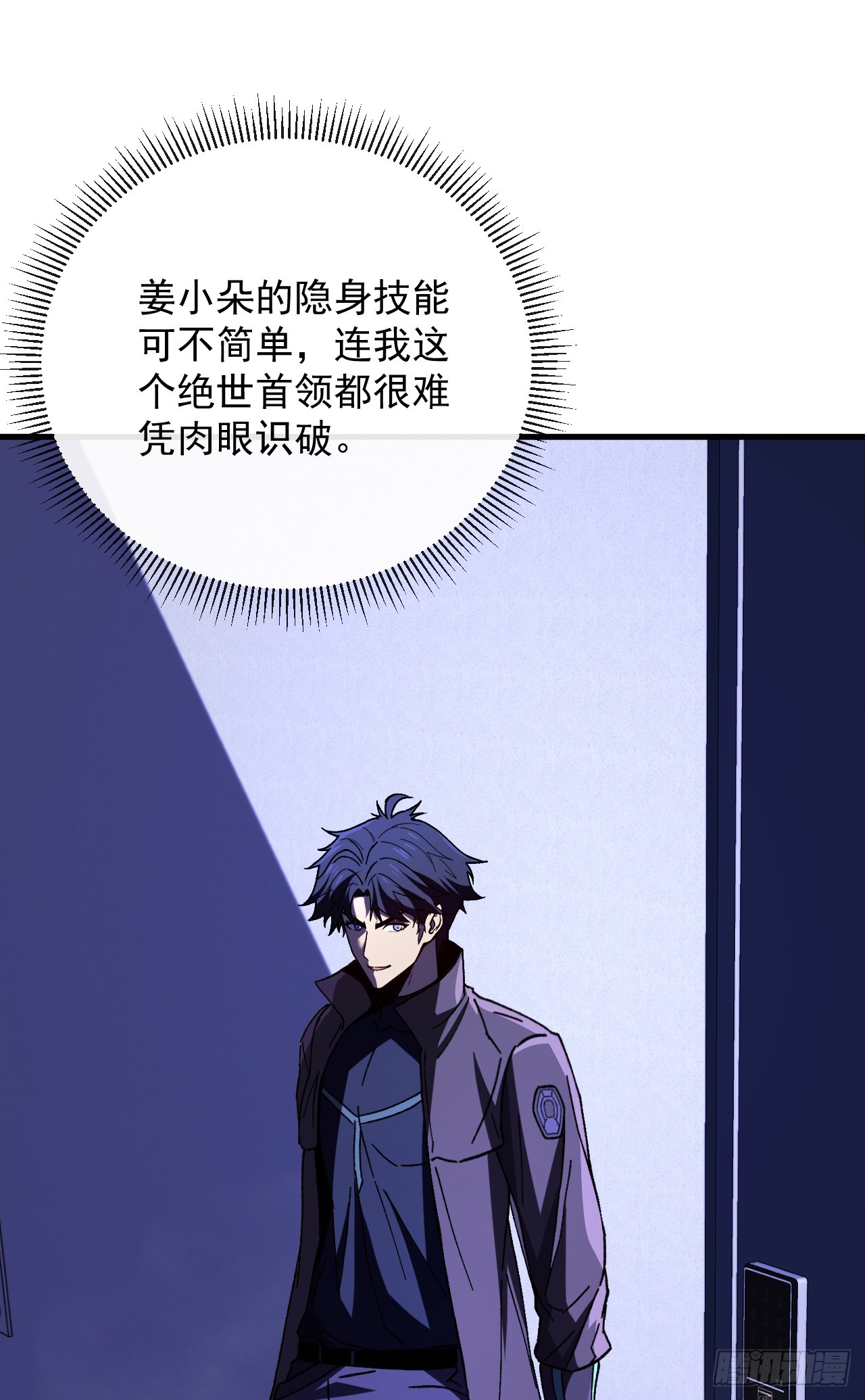 第37话 她是普通人类？！(1/2)-第37话