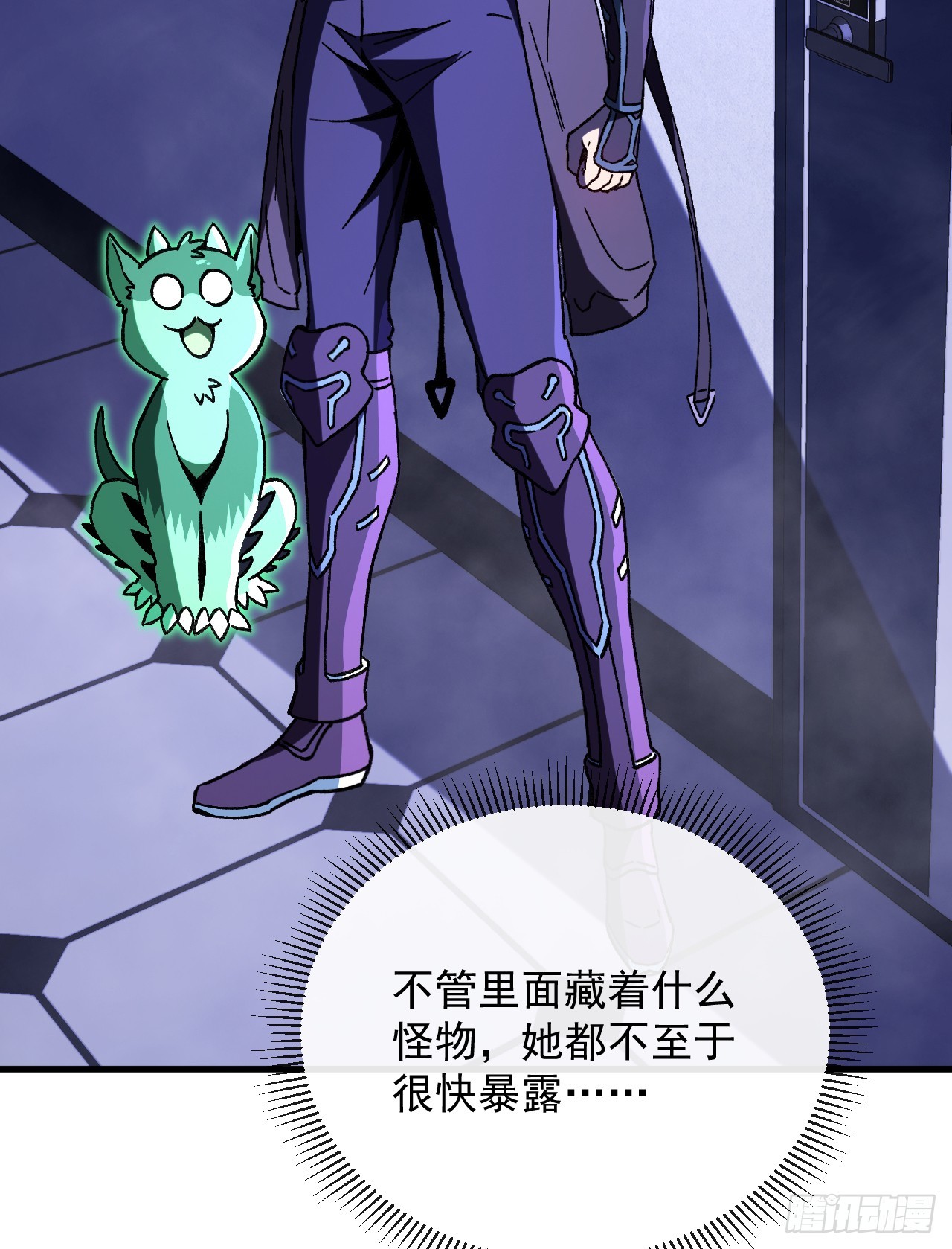 第37话 她是普通人类？！(1/2)-第37话