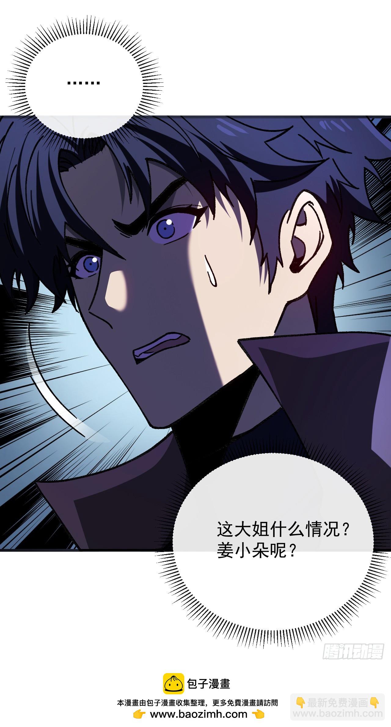 第37话 她是普通人类？！(1/2)-第37话