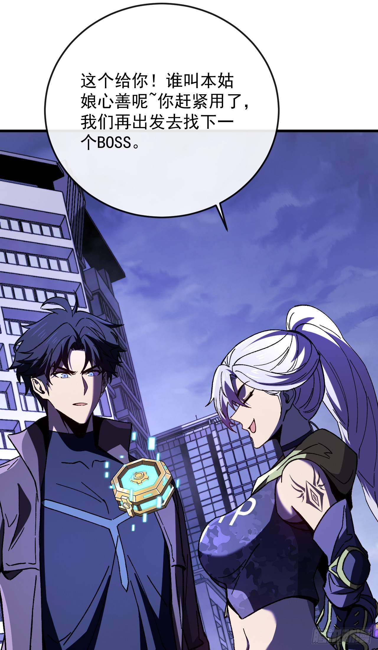 第37话 她是普通人类？！(1/2)-第37话