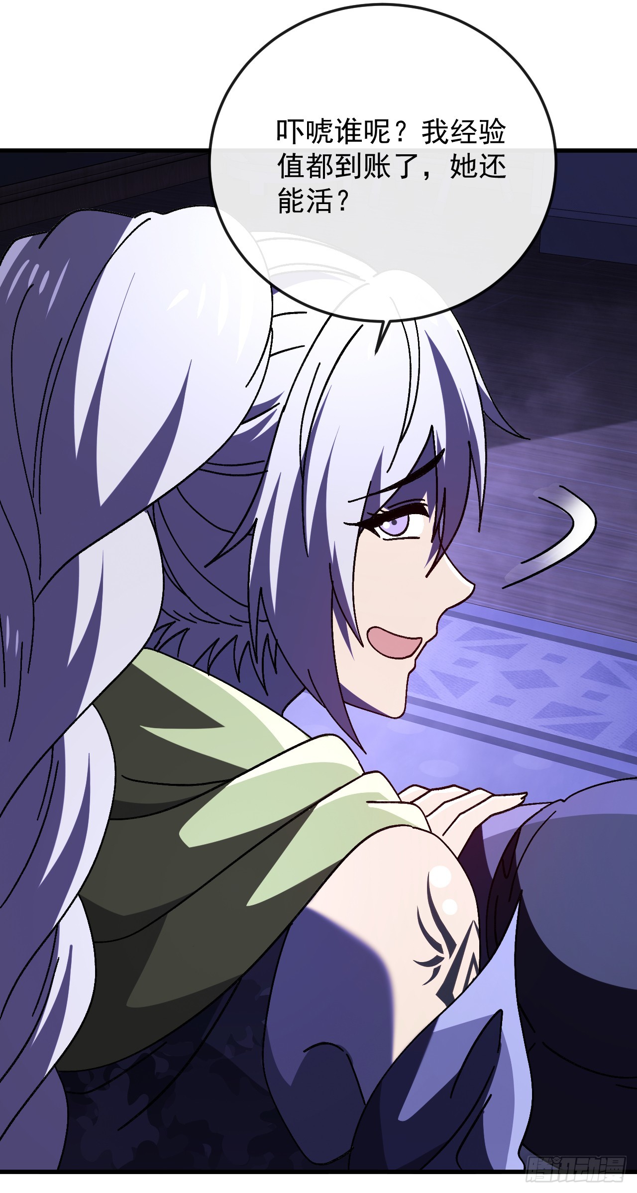 第39话 这丫头不会跑了吧？(1/2)-第39话