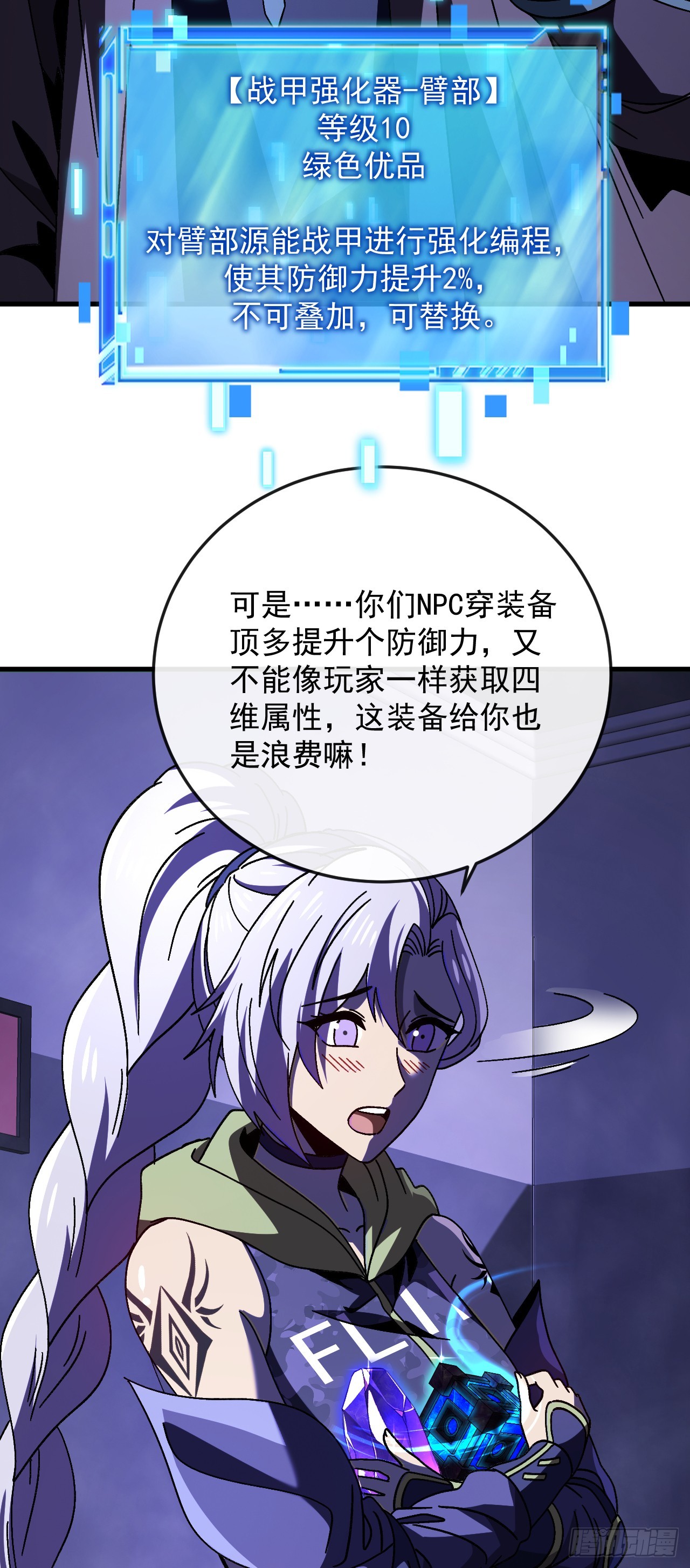 第39话 这丫头不会跑了吧？(1/2)-第39话