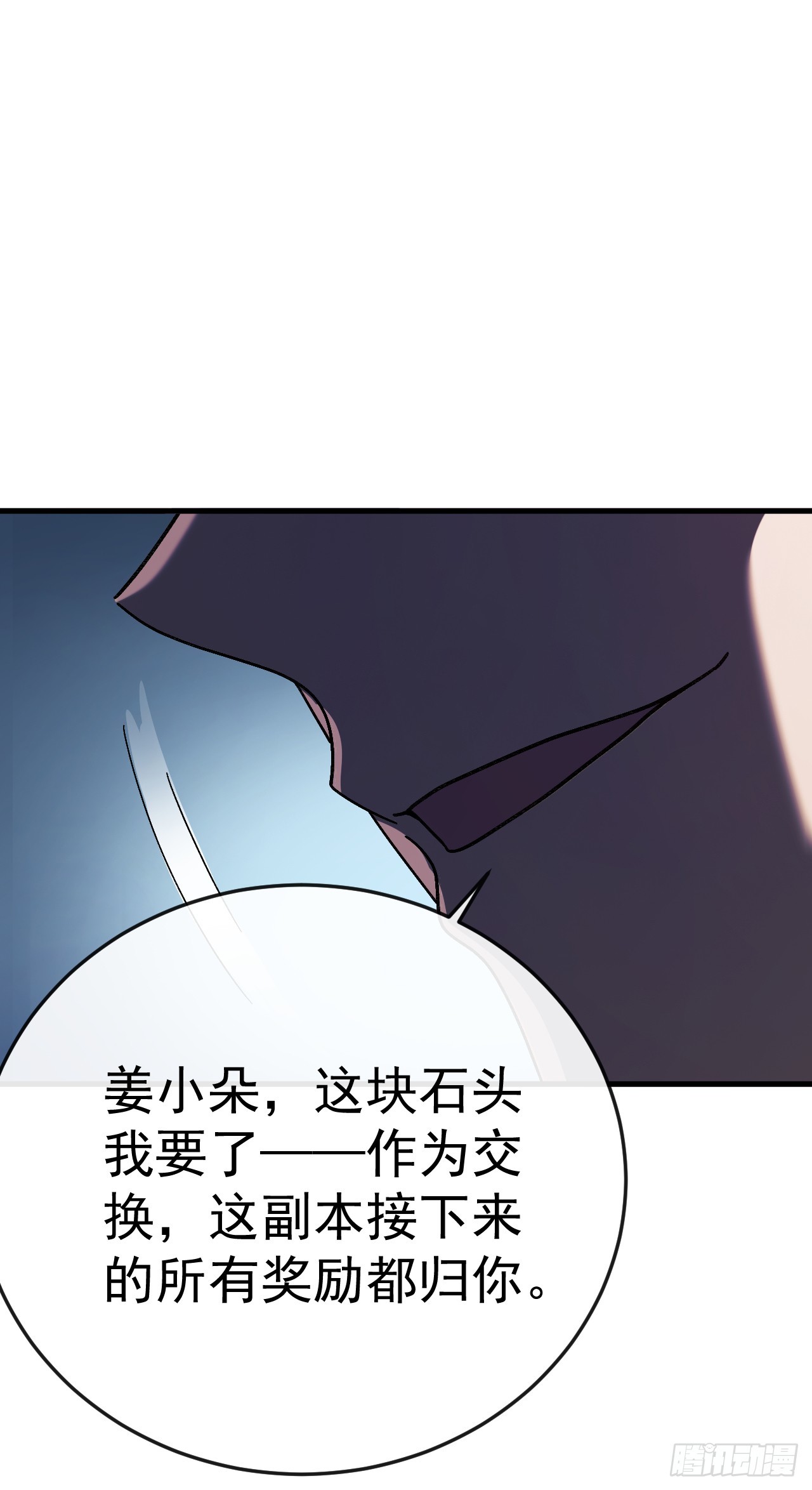 第39话 这丫头不会跑了吧？(1/2)-第39话