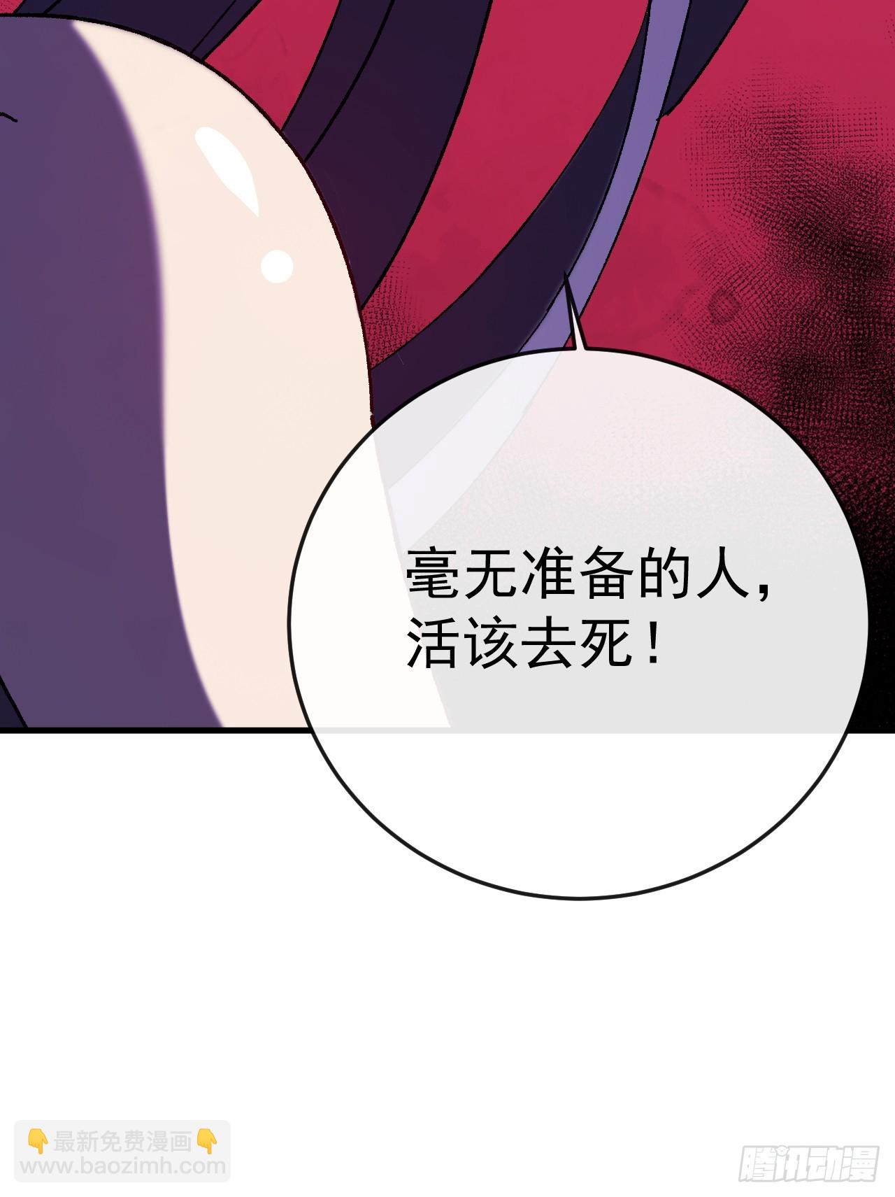 第41话 玩家姜小朵死亡！(1/2)-第41话