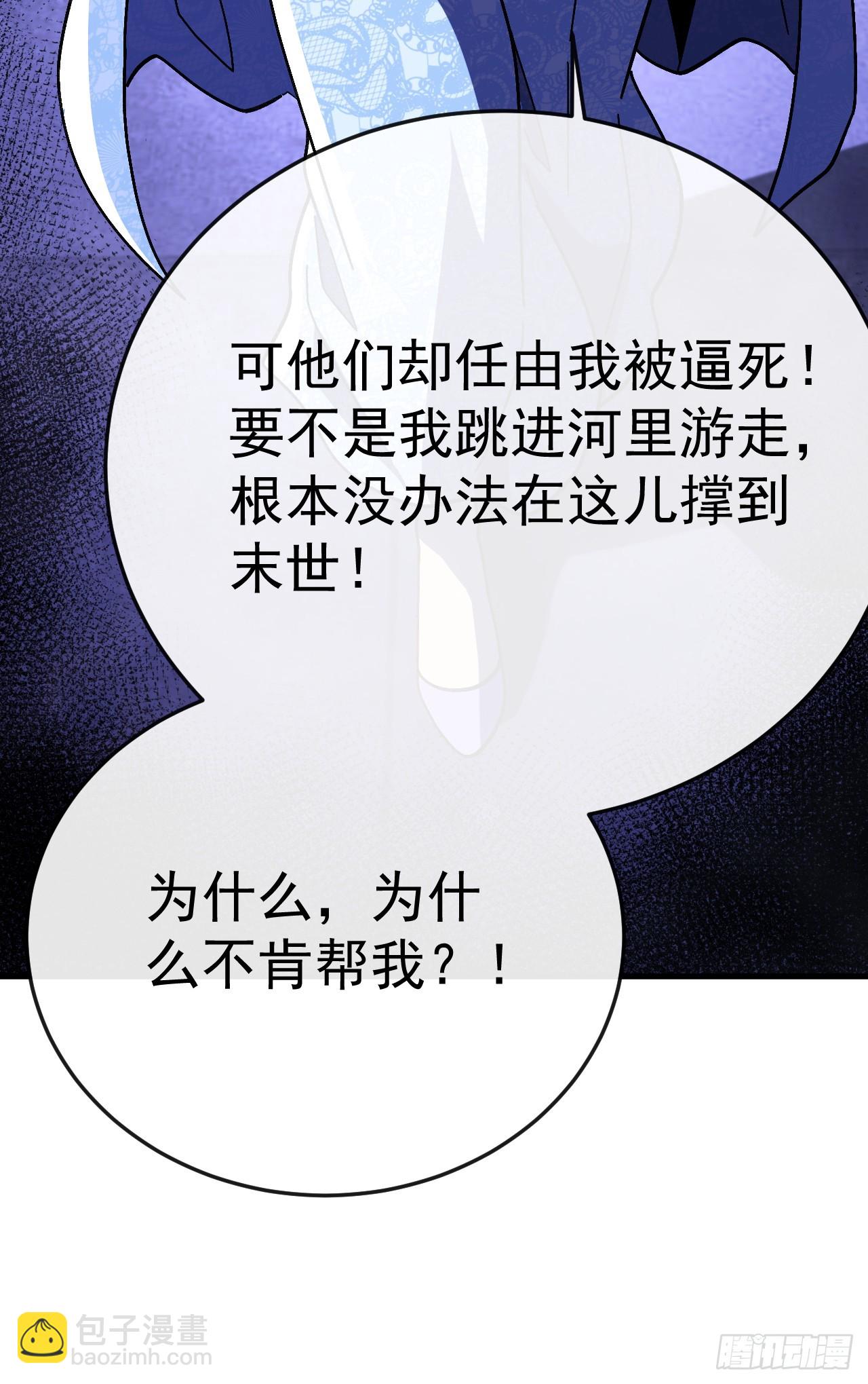 第41话 玩家姜小朵死亡！(1/2)-第41话