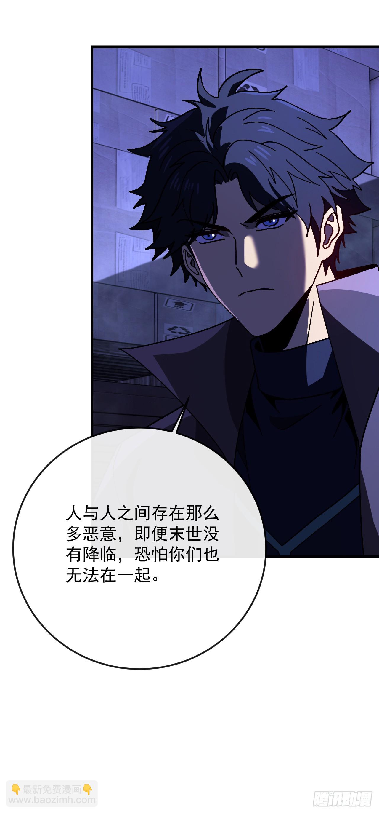 第41话 玩家姜小朵死亡！(1/2)-第41话