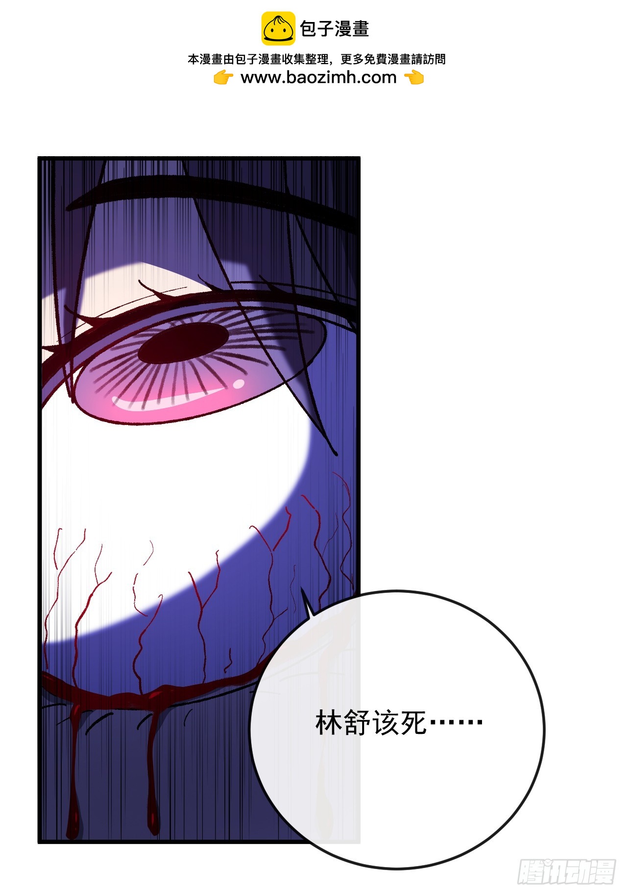 第41话 玩家姜小朵死亡！(1/2)-第41话