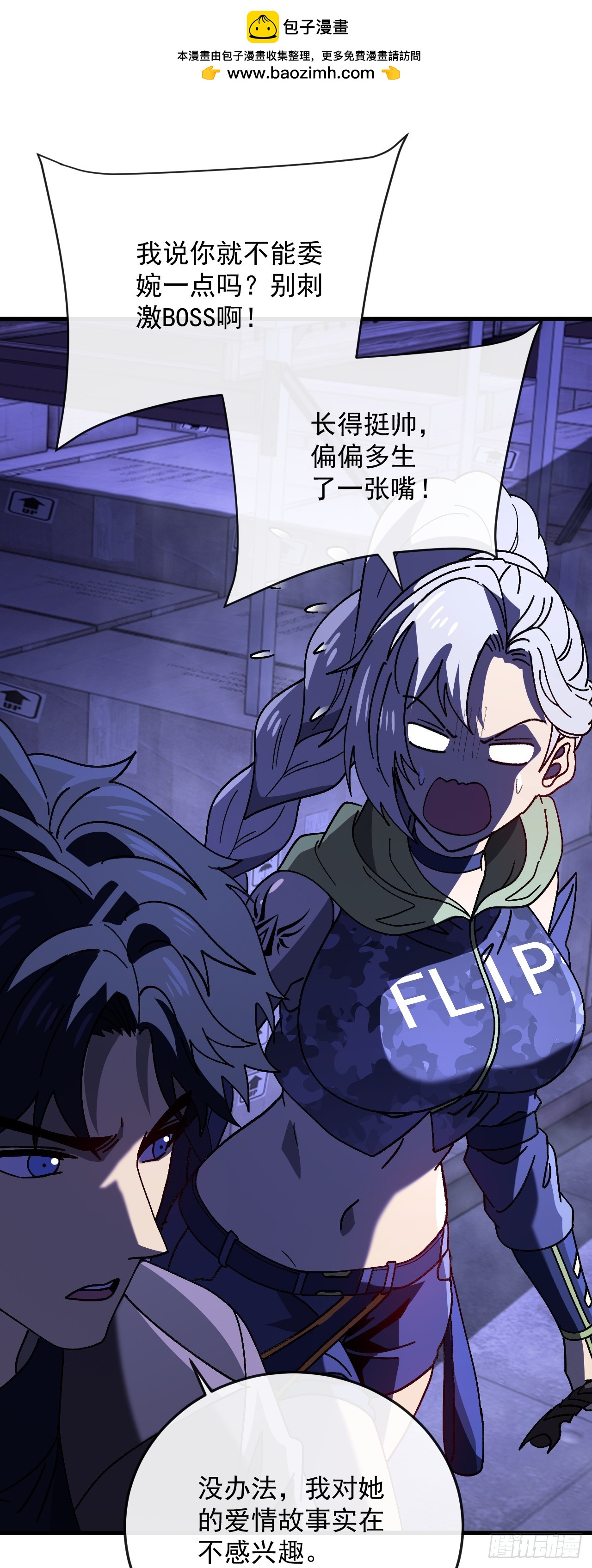 第41话 玩家姜小朵死亡！(1/2)-第41话