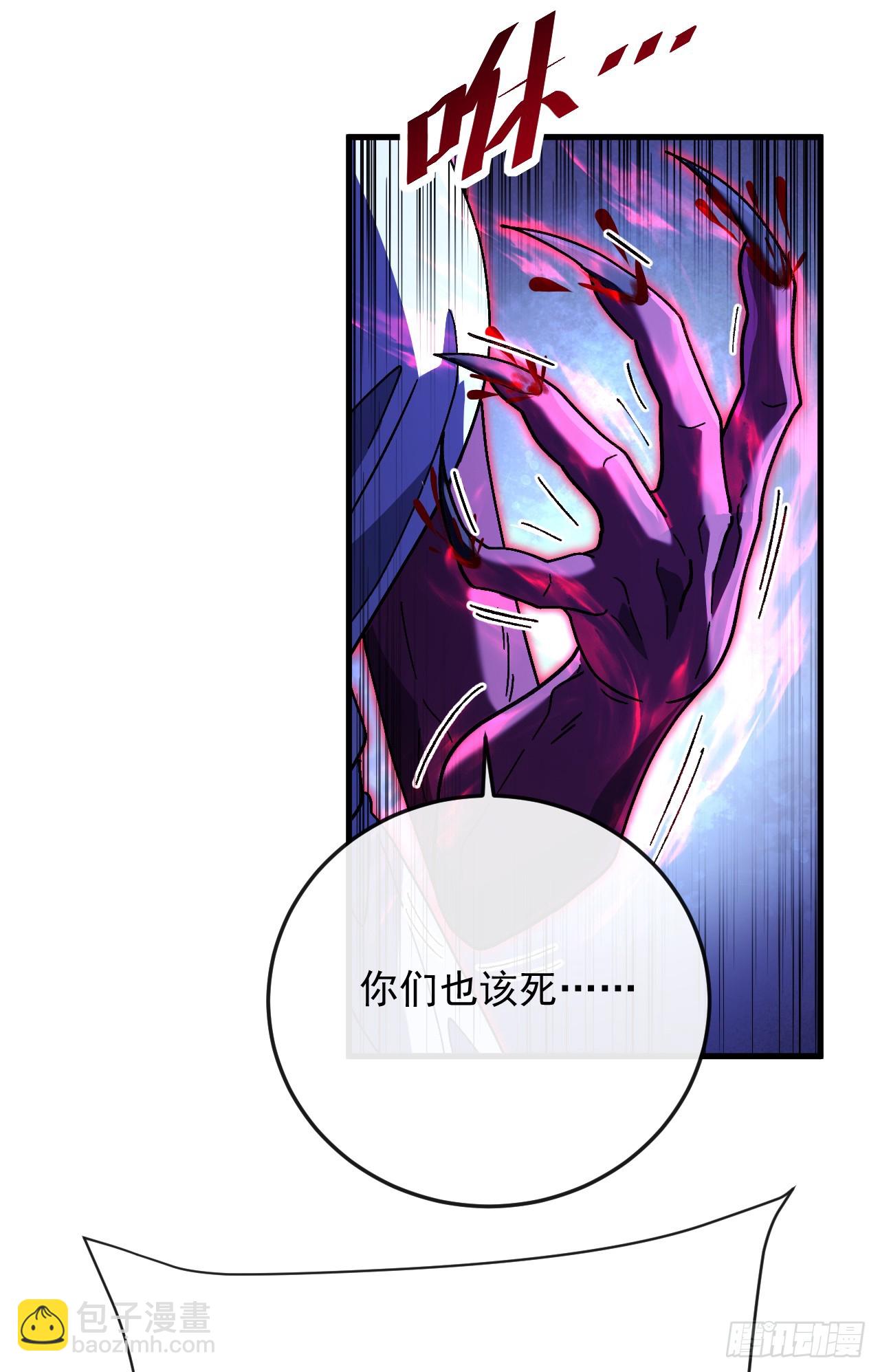 第41话 玩家姜小朵死亡！(1/2)-第41话
