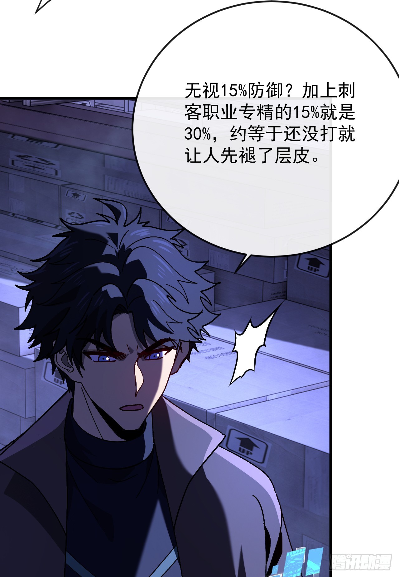 第41话 玩家姜小朵死亡！(1/2)-第41话
