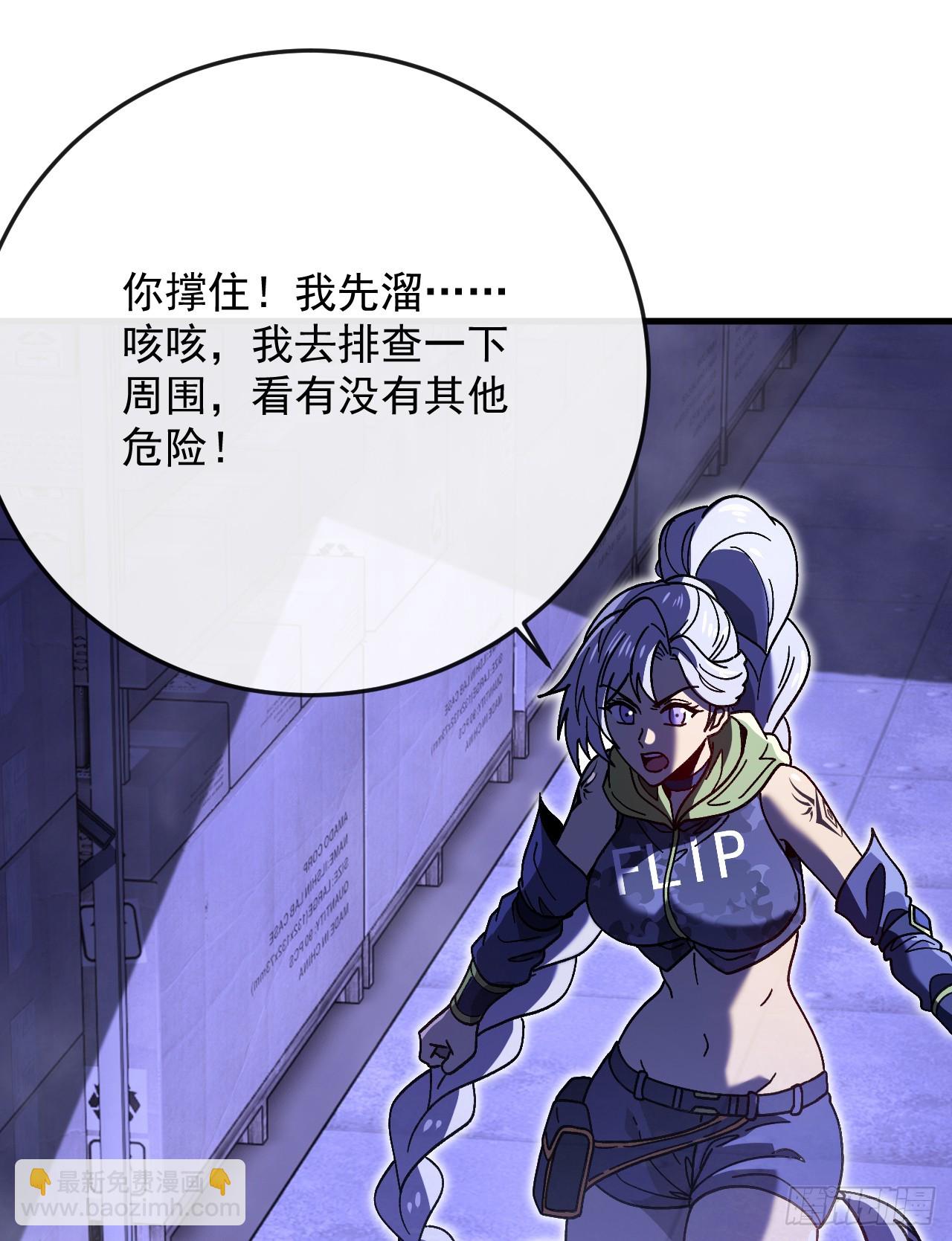 第41话 玩家姜小朵死亡！(1/2)-第41话