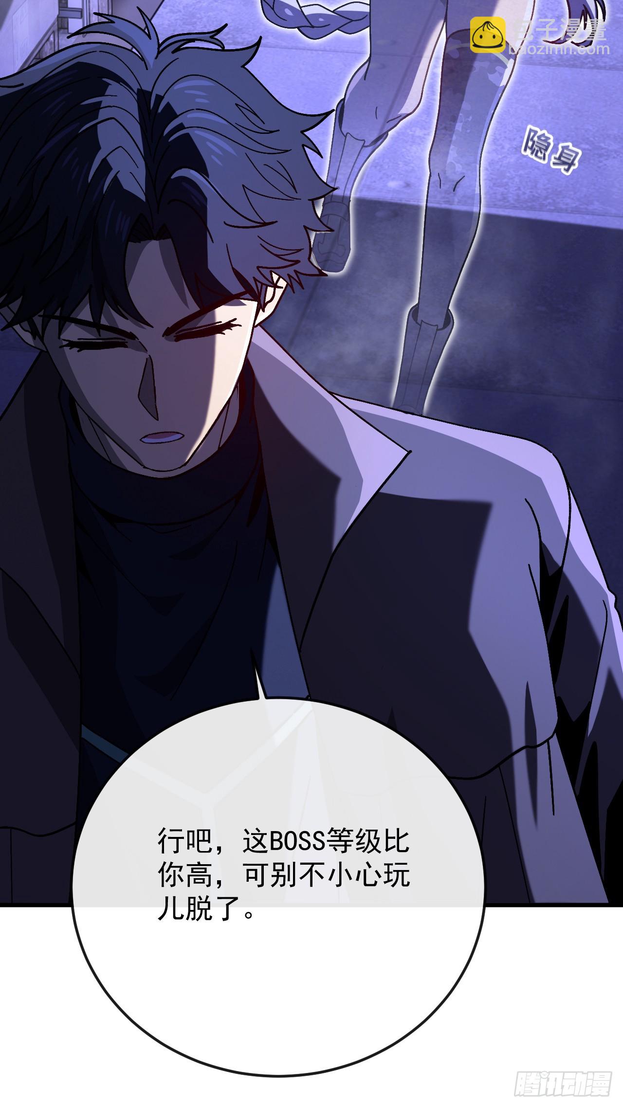 第41话 玩家姜小朵死亡！(1/2)-第41话