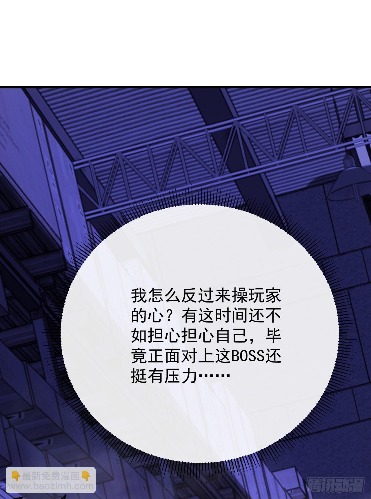 第41话 玩家姜小朵死亡！(1/2)-第41话